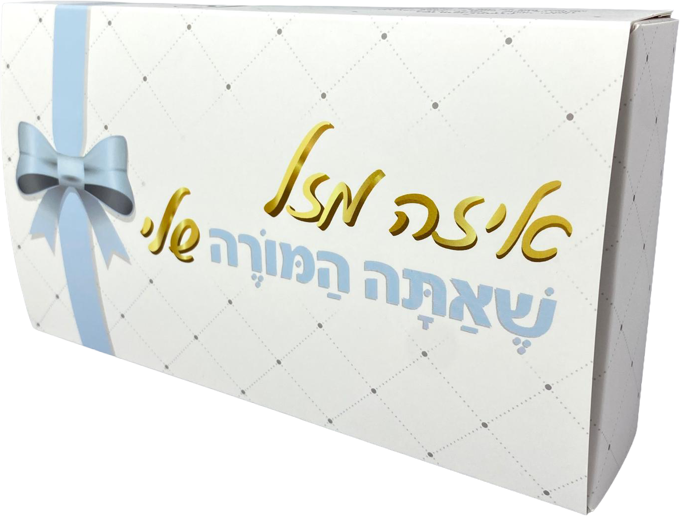 Pelle Box | איזה מזל שאתה המורה שלי
