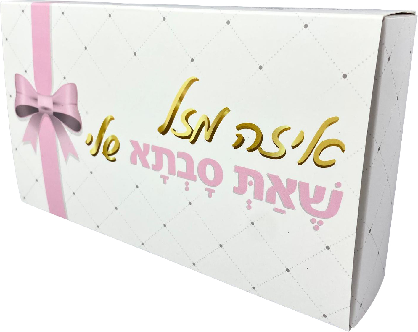 Pelle Box | איזה מזל שאת סבתא שלי