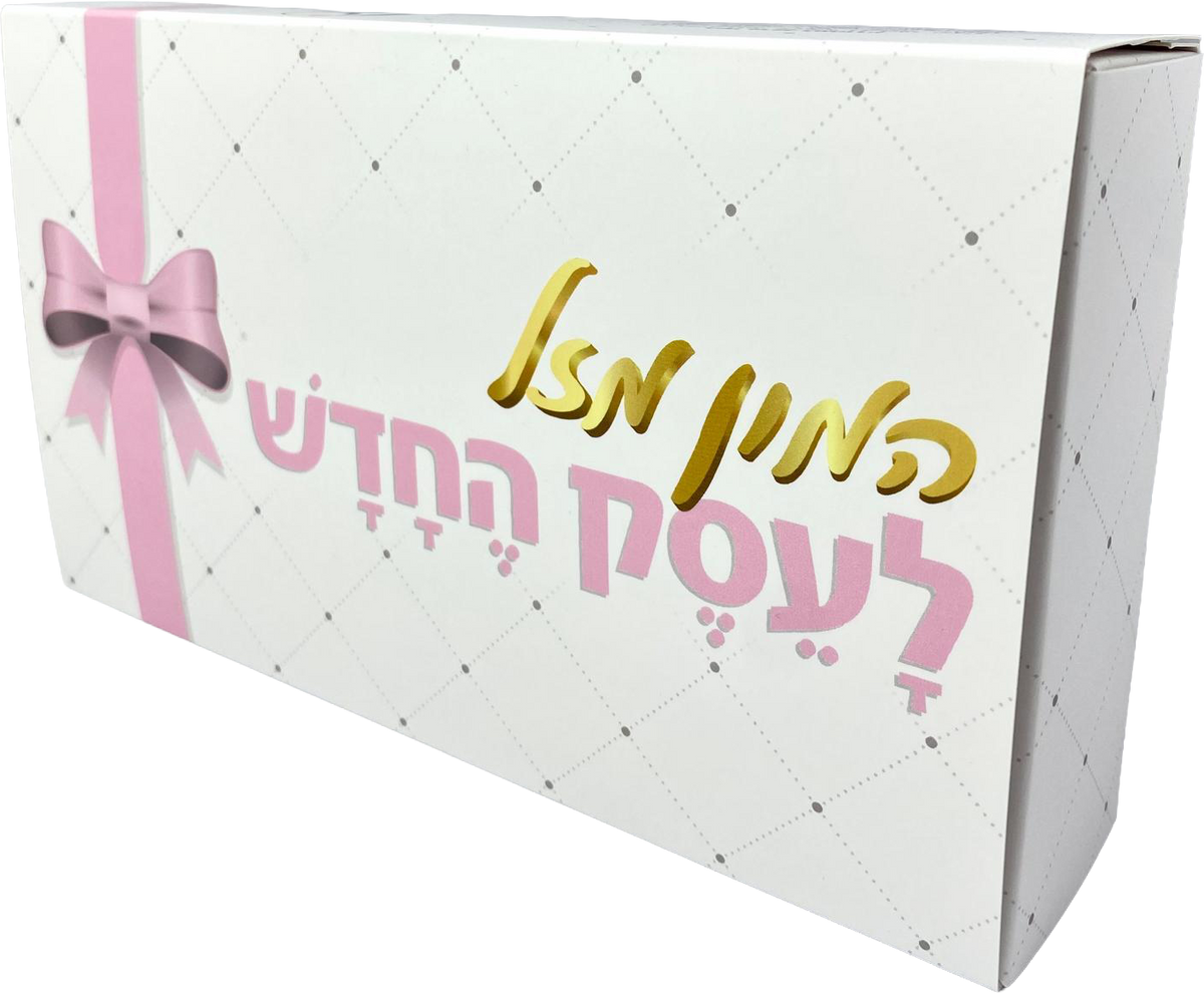 Pelle Box | המון מזל לעסק החדש ורוד