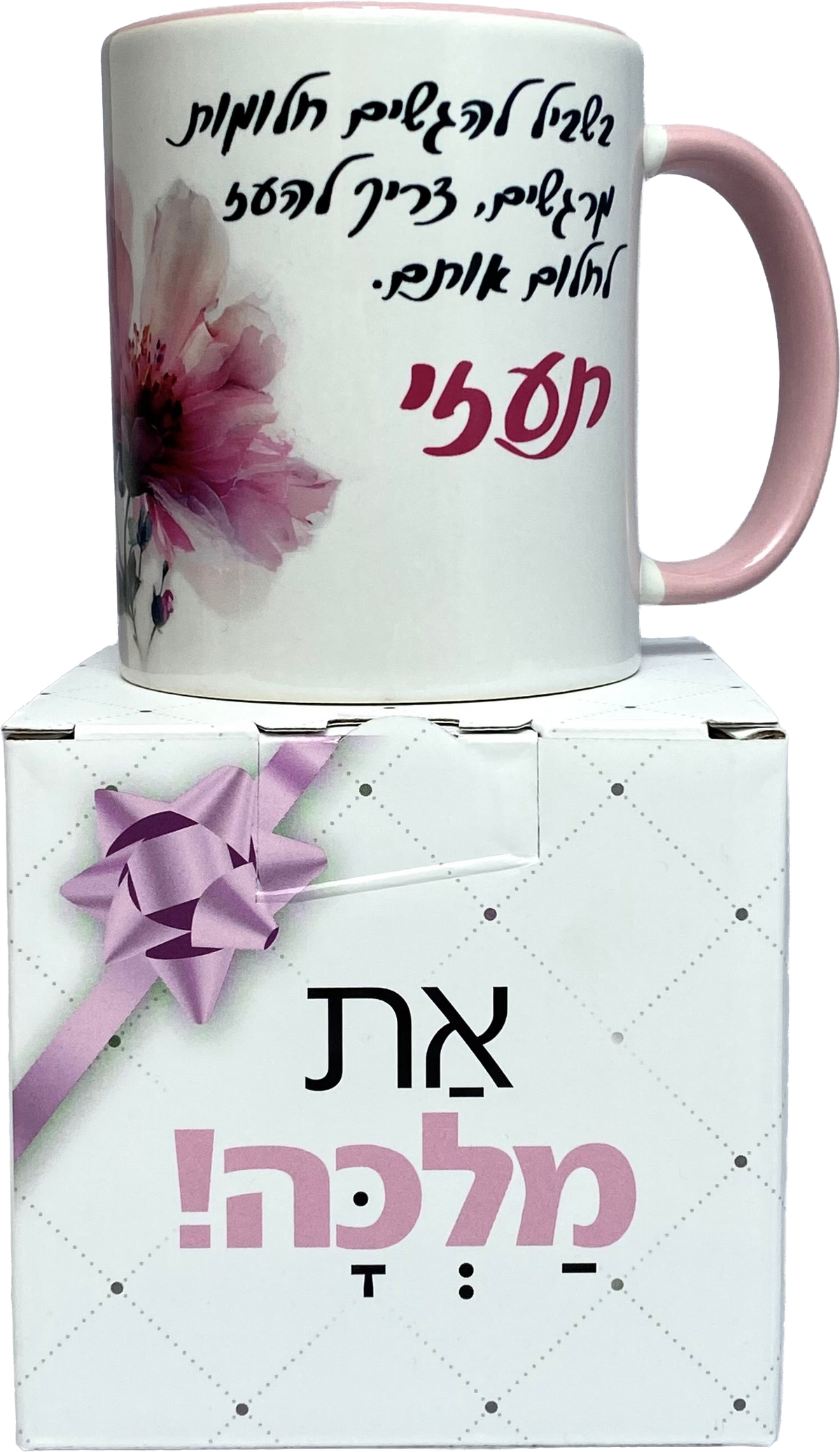 ספל | תעזי לחלום