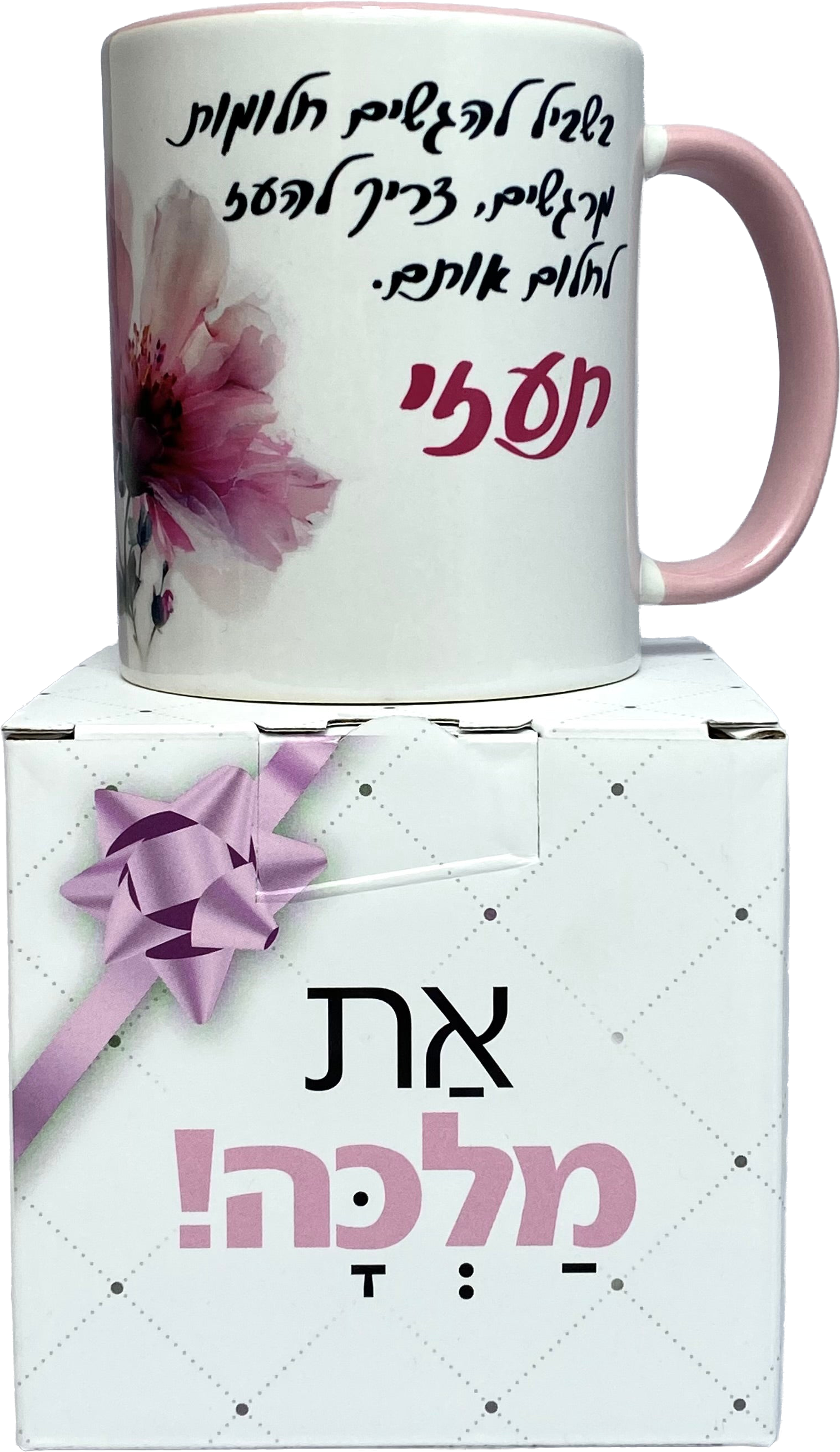 ספל | תעזי לחלום