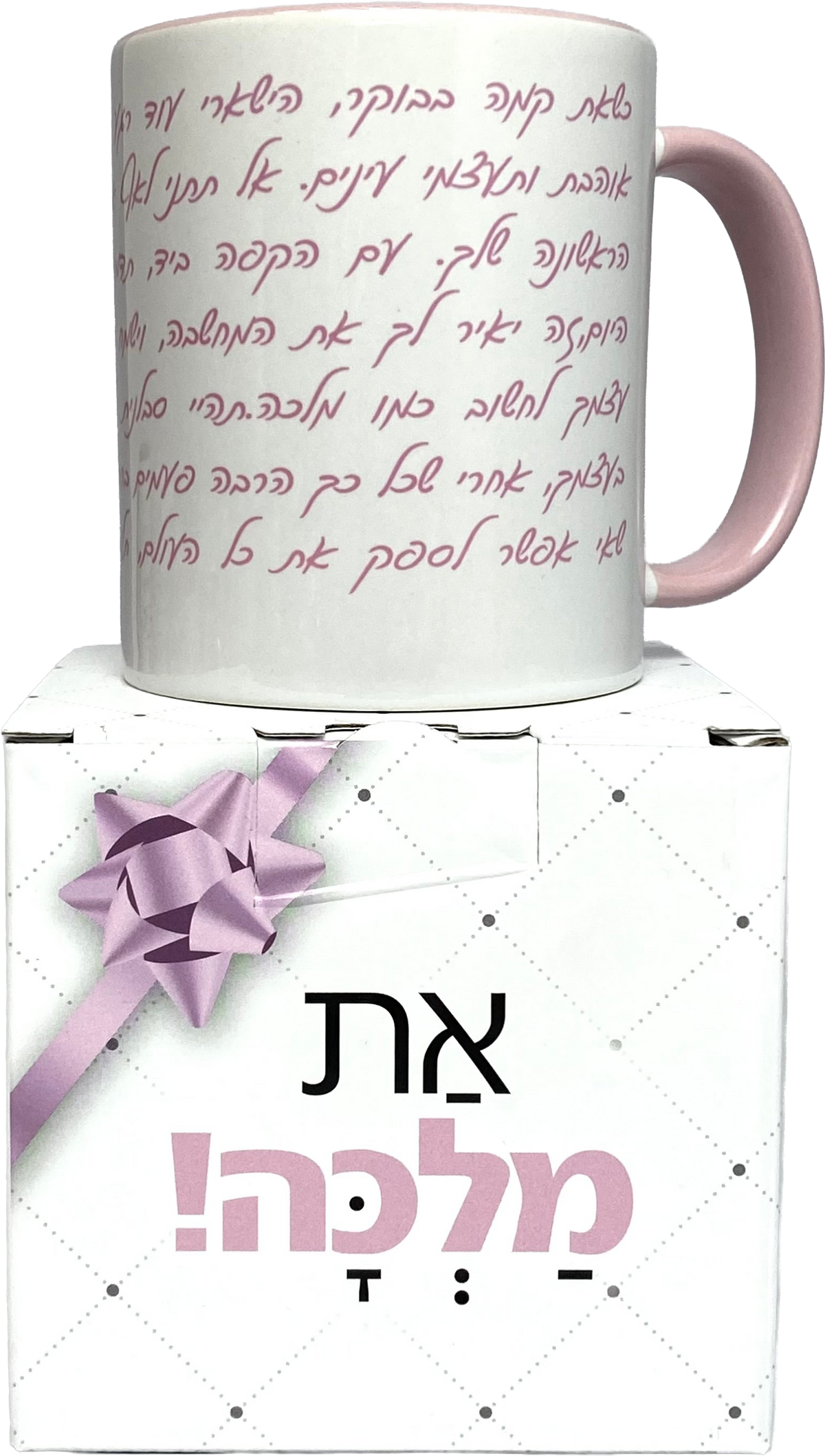ספל | כשאת קמה בבוקר
