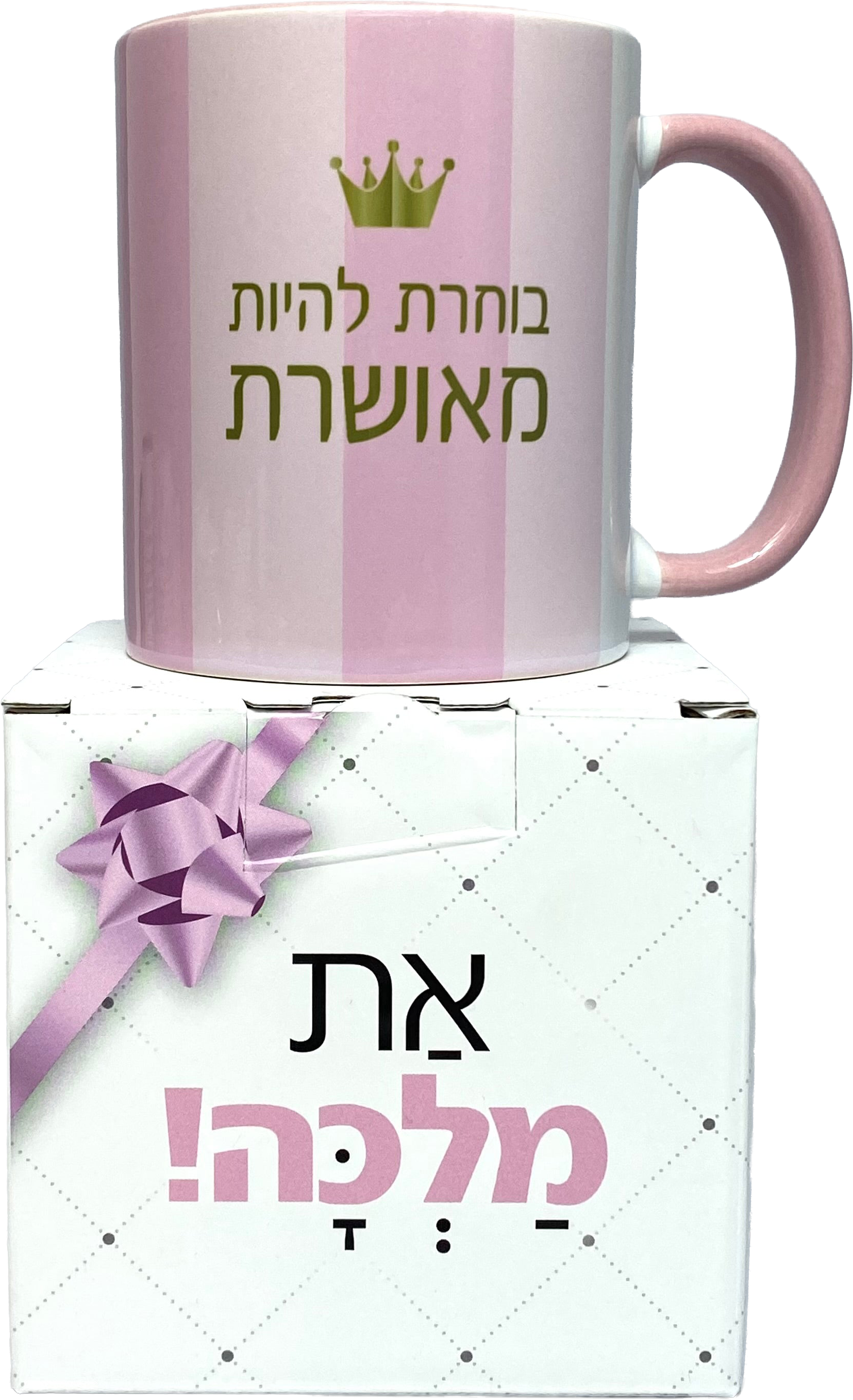 ספל | בוחרת להיות מאושרת