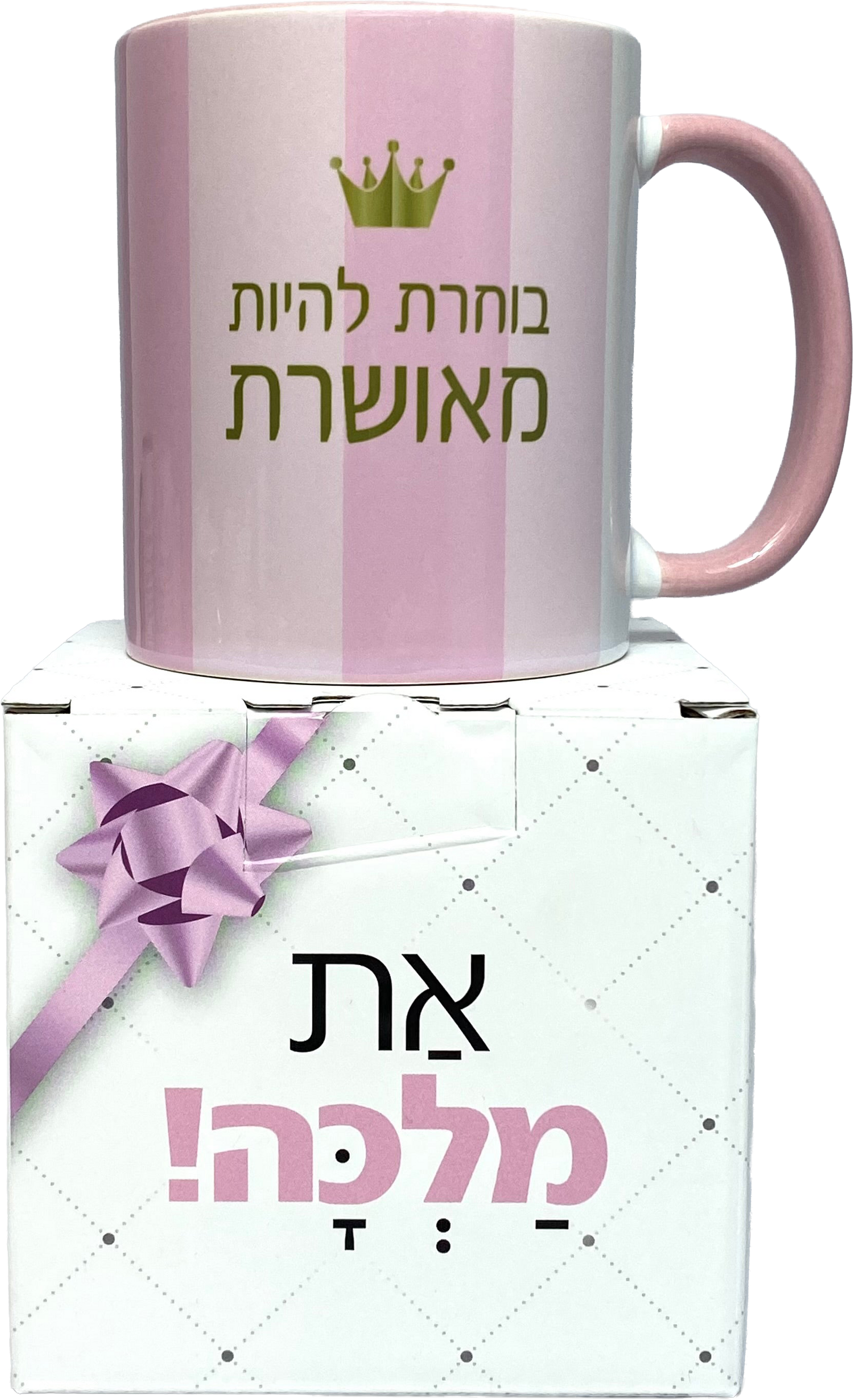 ספל | בוחרת להיות מאושרת