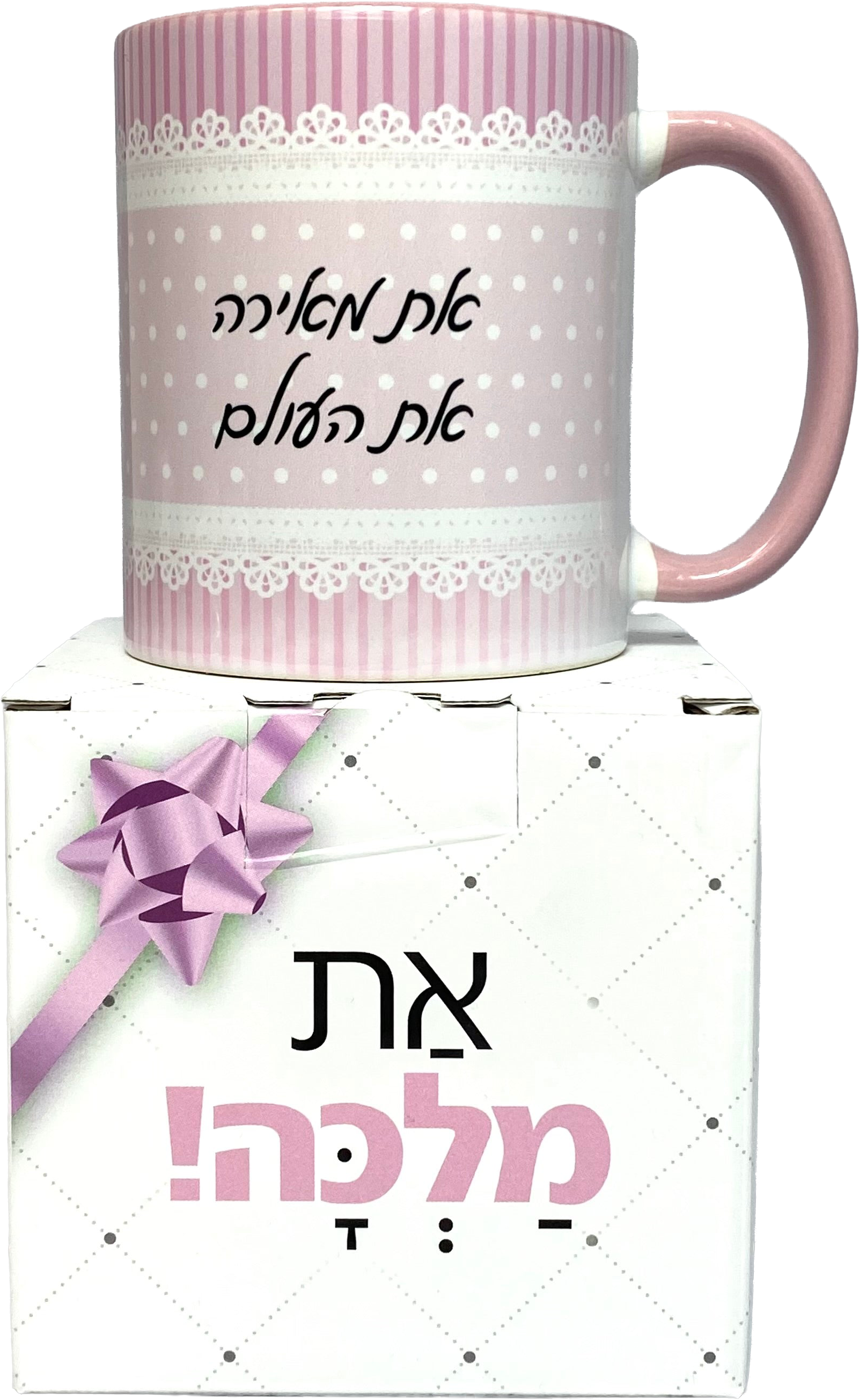 ספל | מאירה את העולם