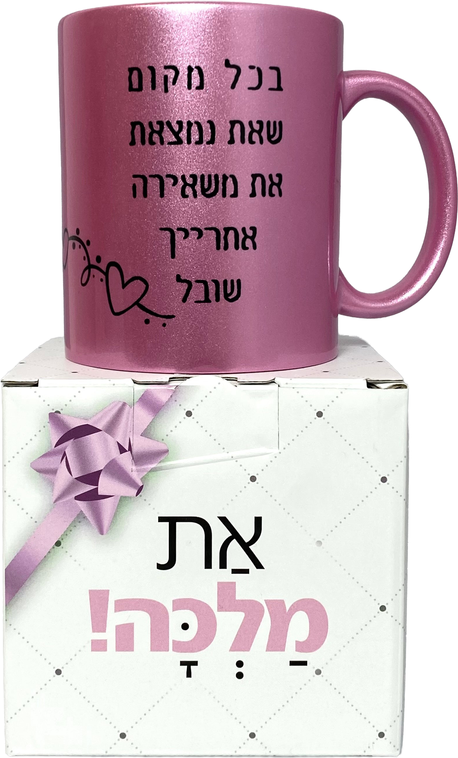 ספל ורוד מנצנץ | בכל מקום שאת נמצאת