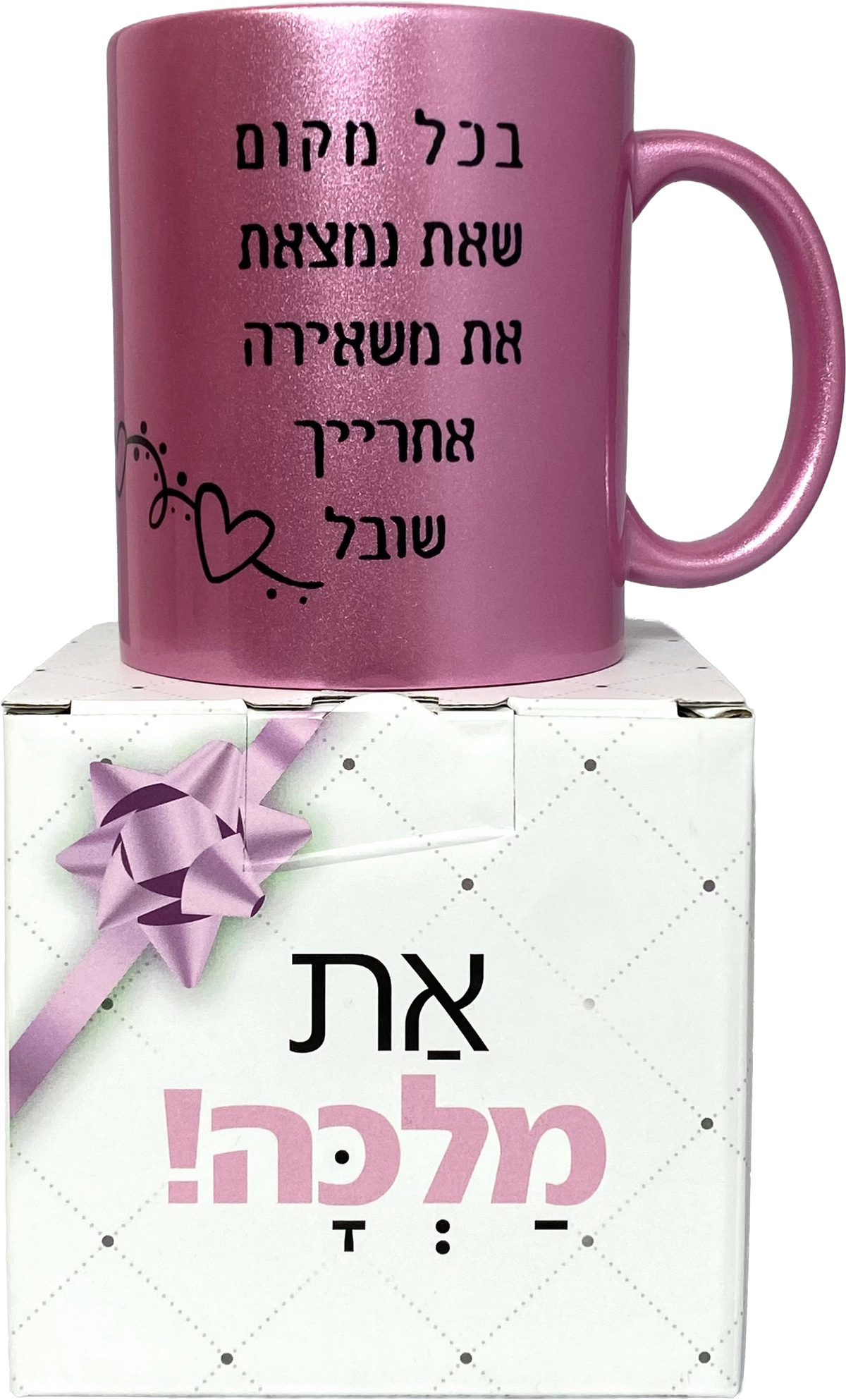 ספל ורוד מנצנץ | בכל מקום שאת נמצאת