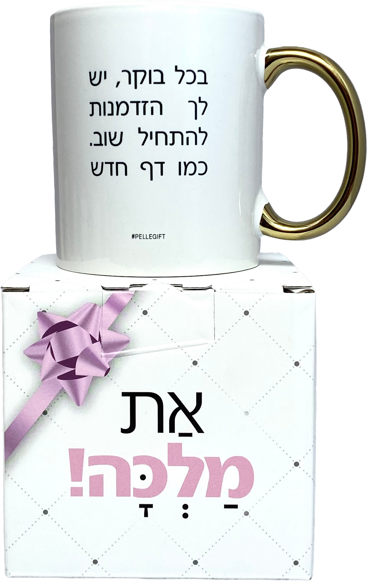 ספל ידית זהב | הזדמנות להתחיל שוב. כמו דף חדש