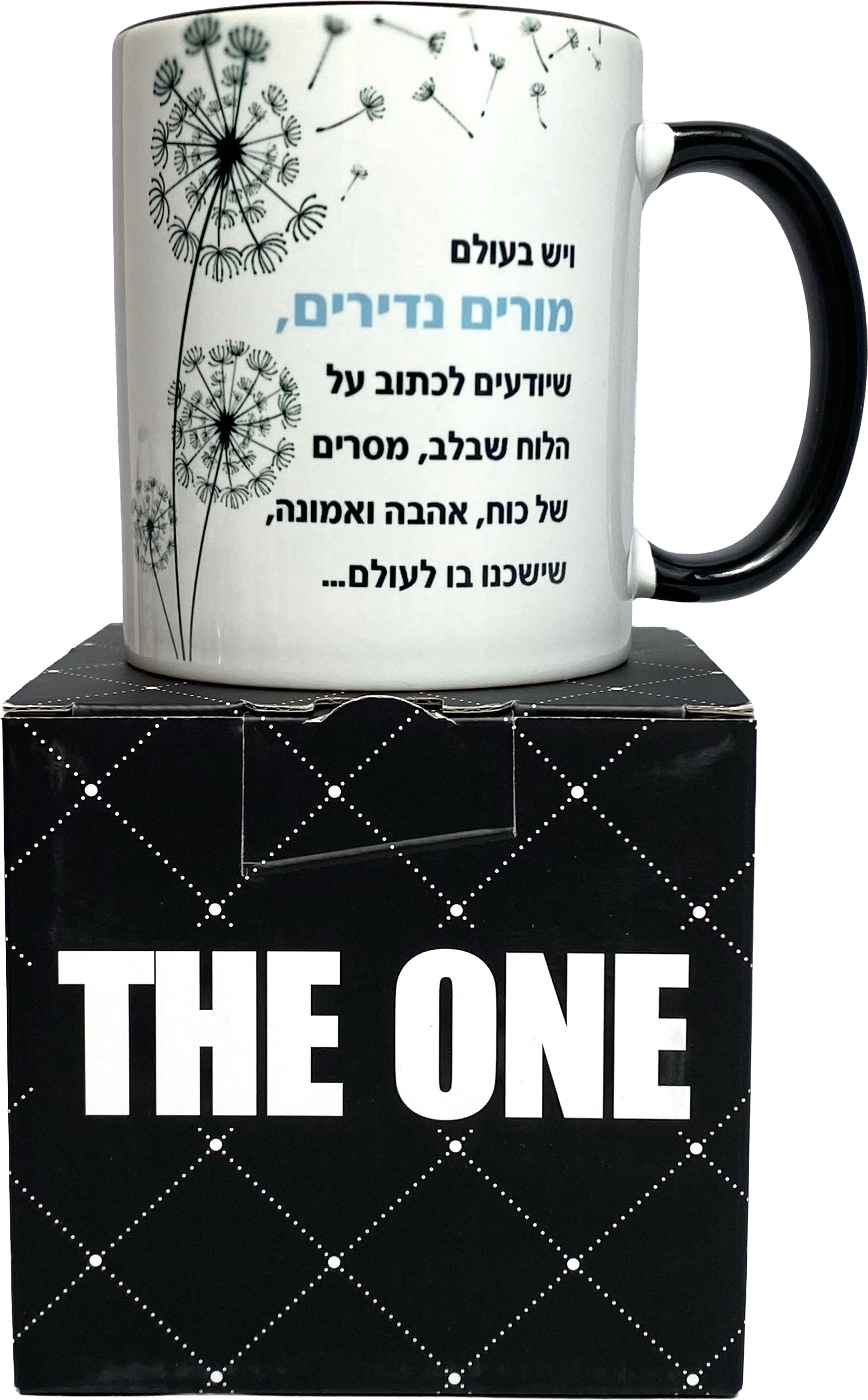 ספל לגבר ולאישה | מורים נדירים