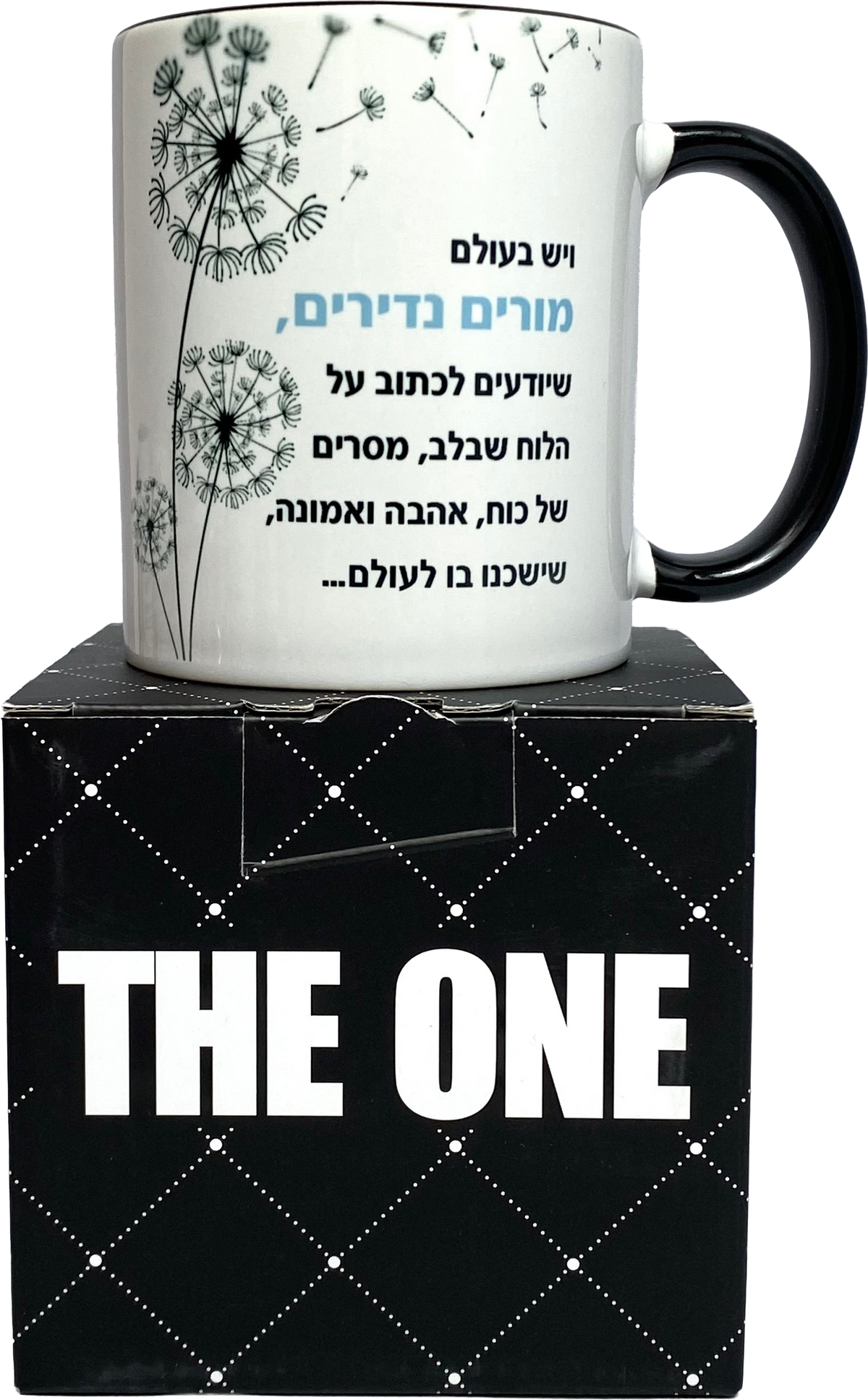 ספל לגבר ולאישה | מורים נדירים