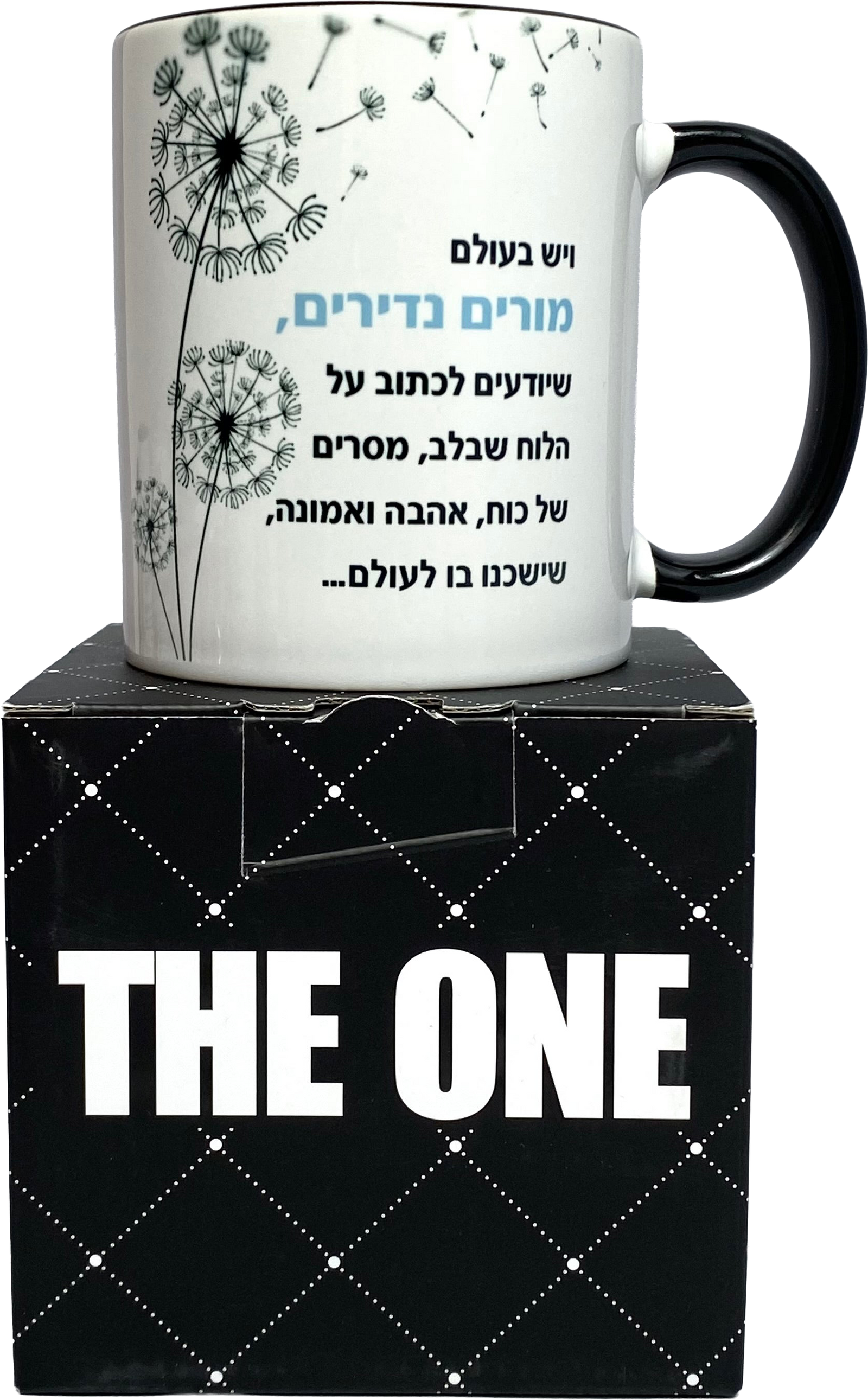 ספל לגבר ולאישה | מורים נדירים