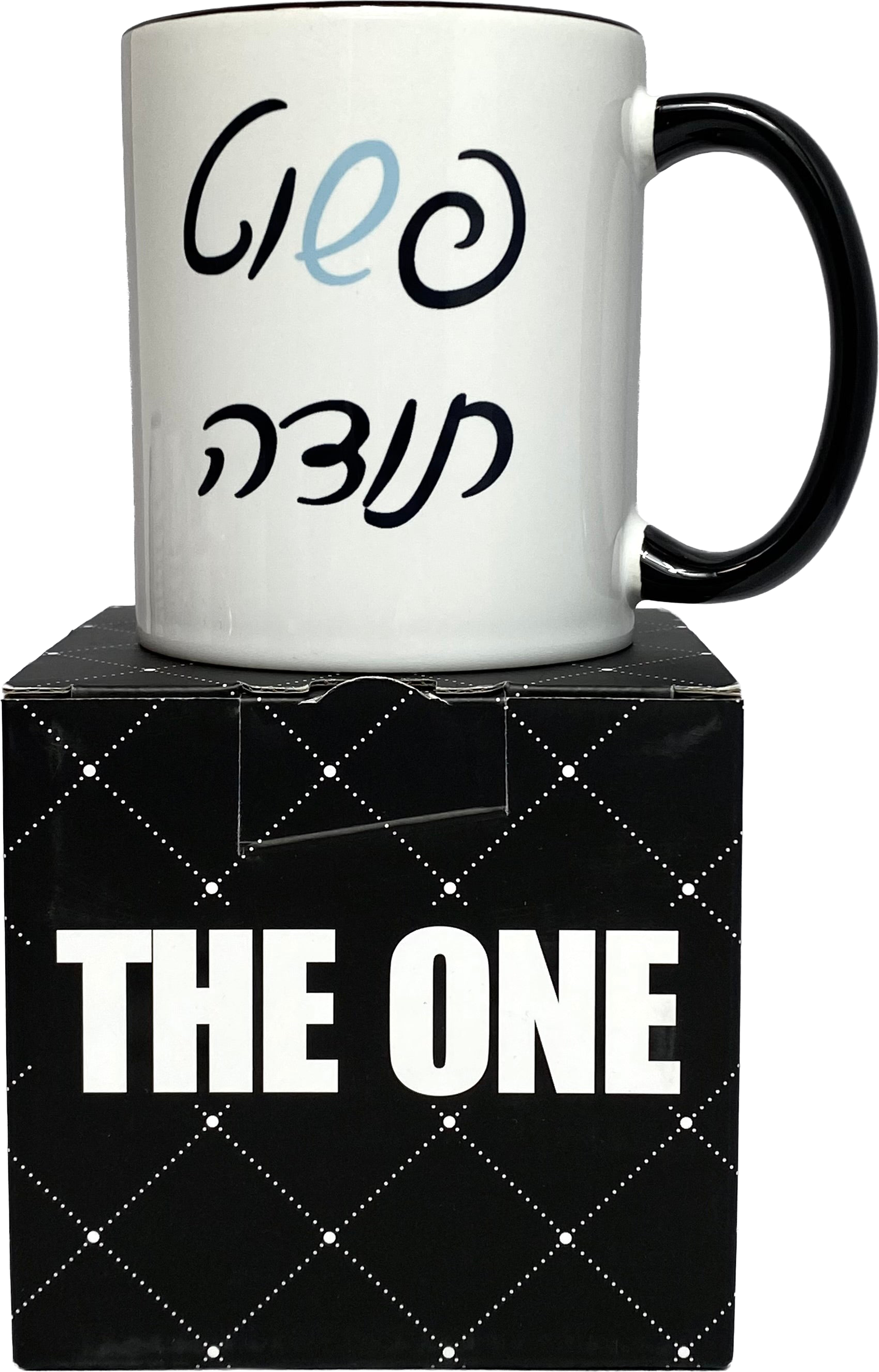 ספל לגבר ולאישה  | פשוט תודה תכלת
