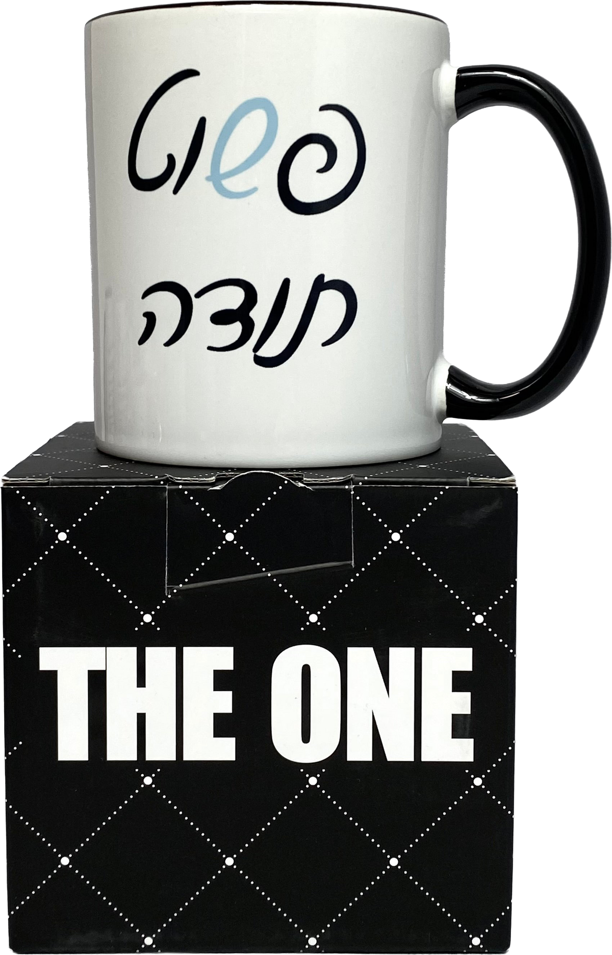 ספל לגבר ולאישה  | פשוט תודה תכלת