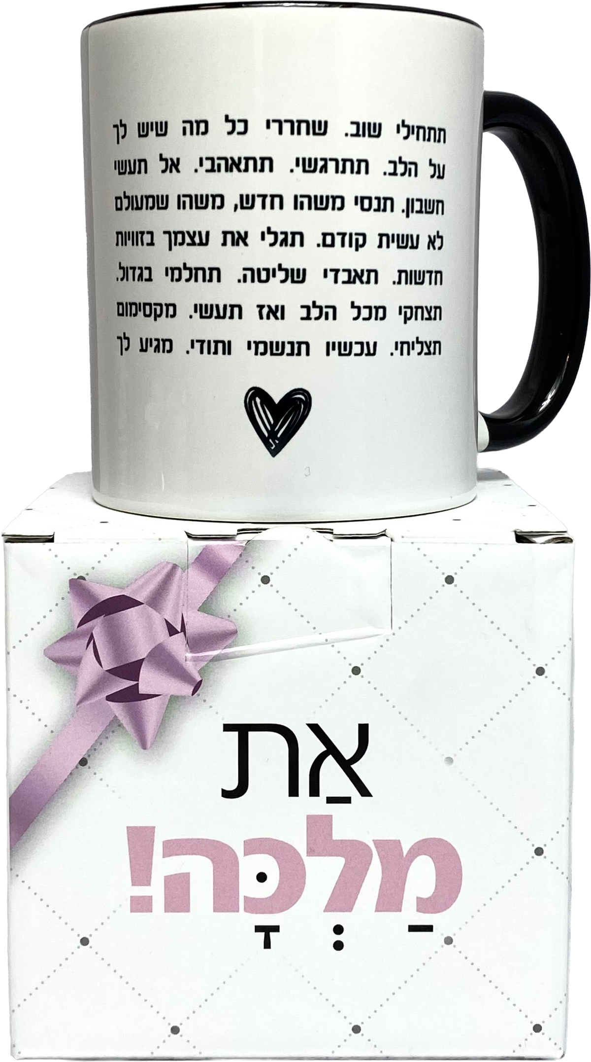 ספל דגם תתחילי שוב