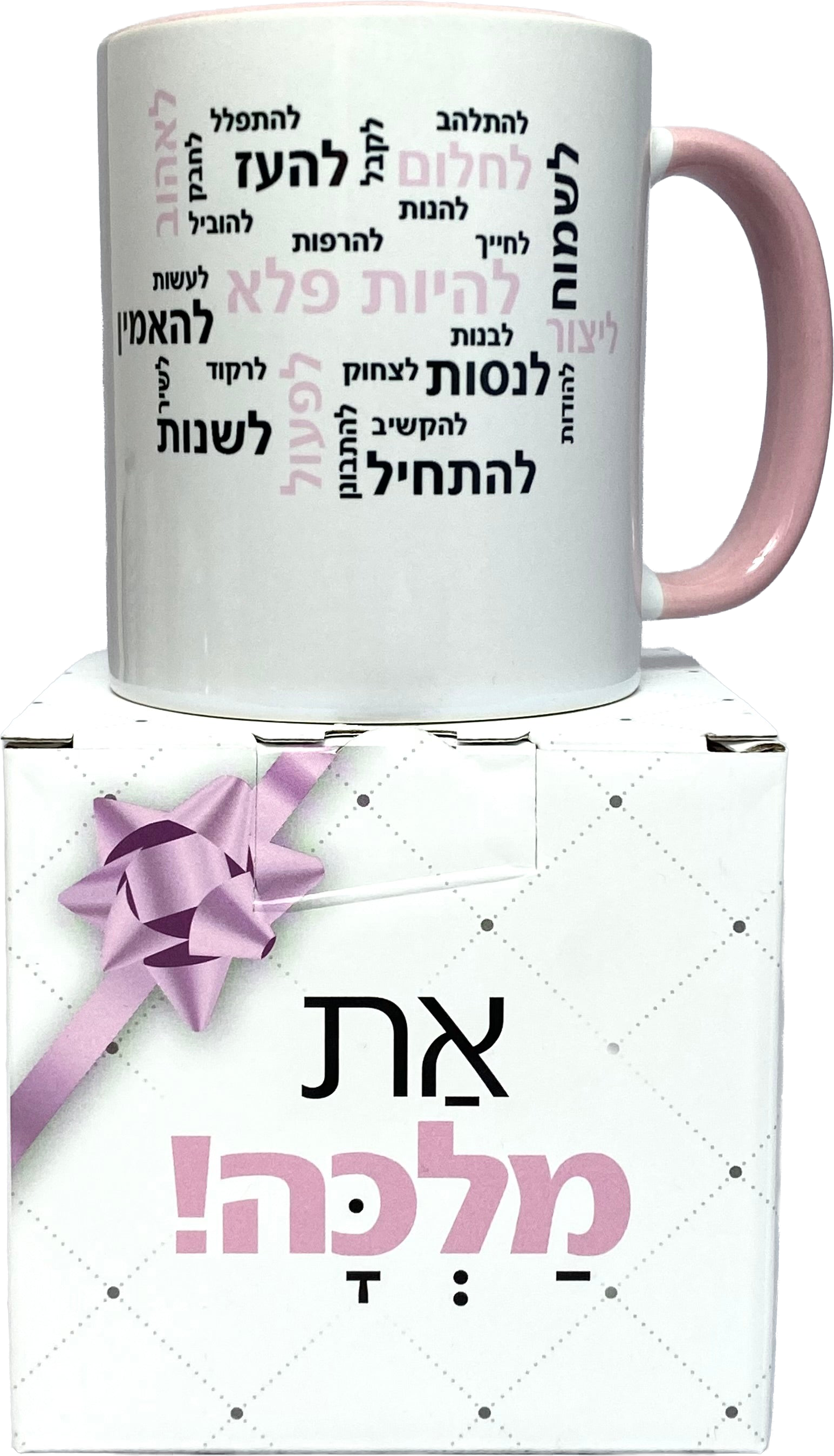 ספל דגם פלא, 26 מילים