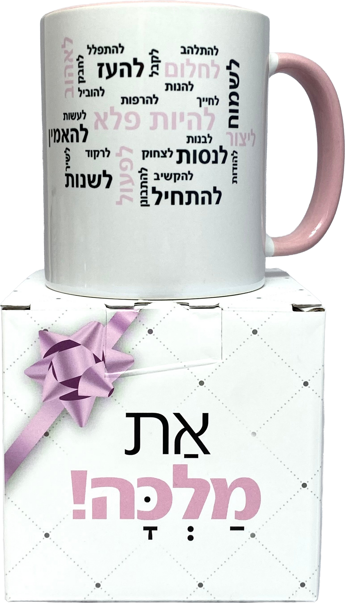 ספל דגם פלא, 26 מילים