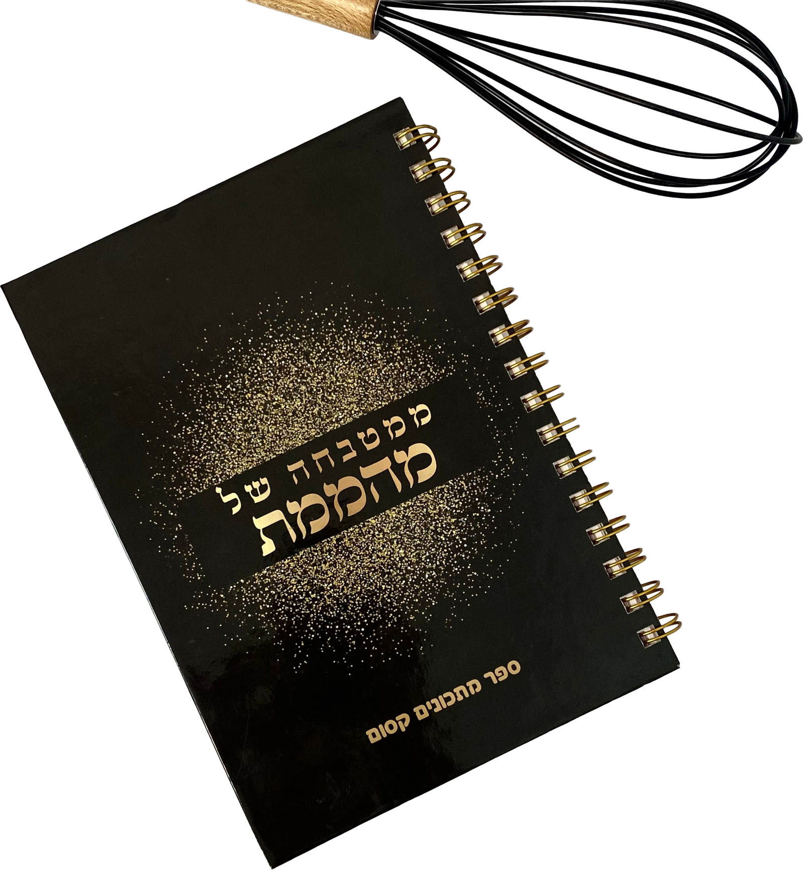 ספר מתכונים אישי | את מהממת