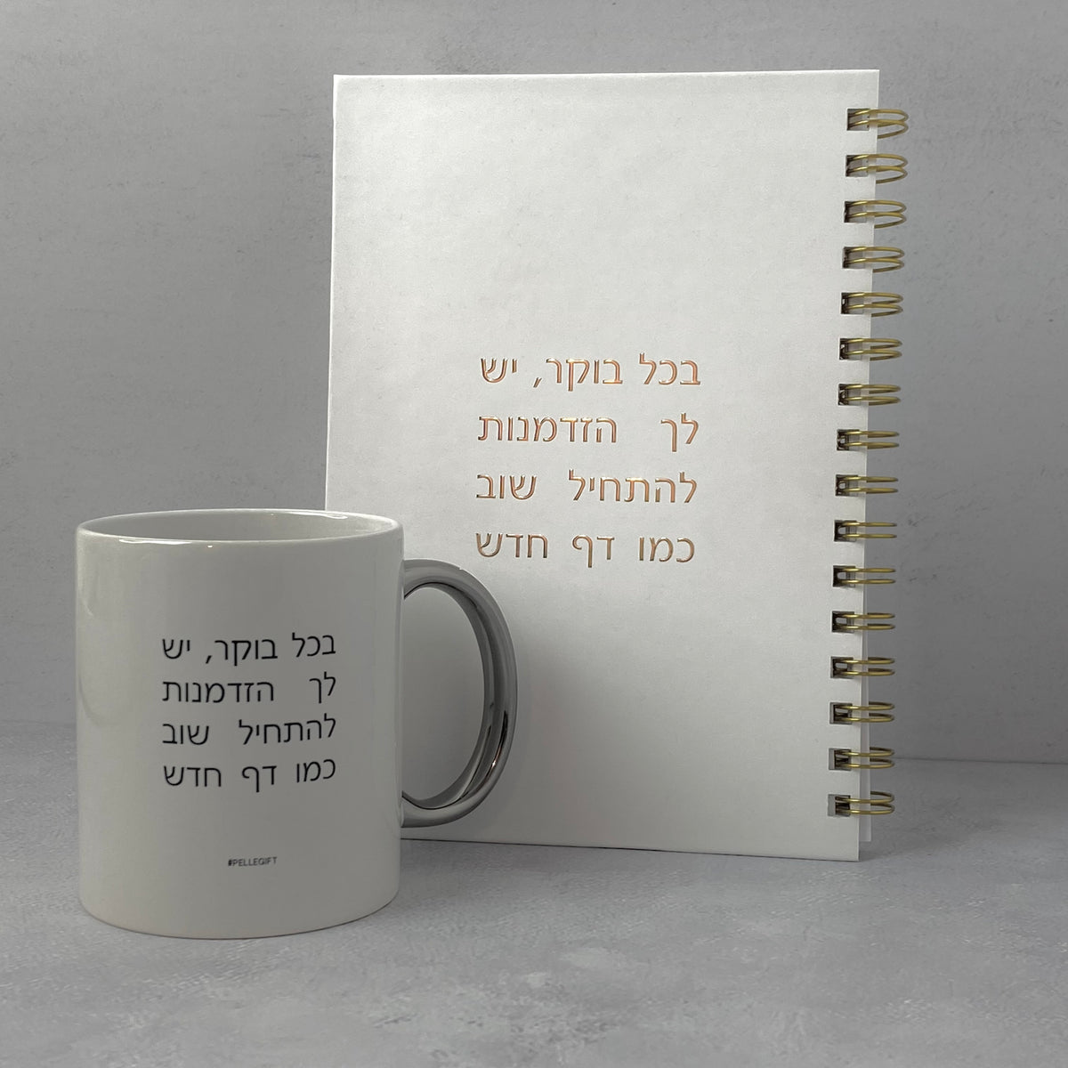 מארז בצבע זהב - ספל ומחברת כריכה קשה עם הכיתוב: הזדמנות להתחיל שוב. כמו דף חדש
