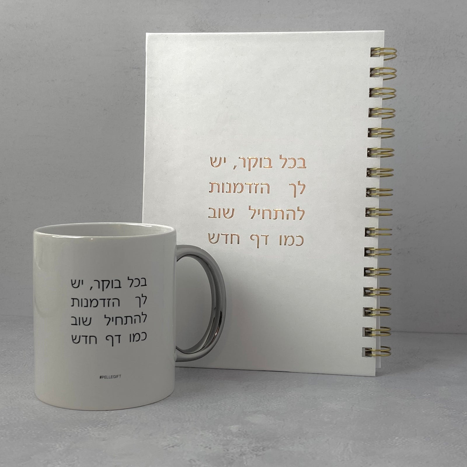 מארז ספל ומחברת כריכה קשה דגם: להתחיל כמו דף חדש