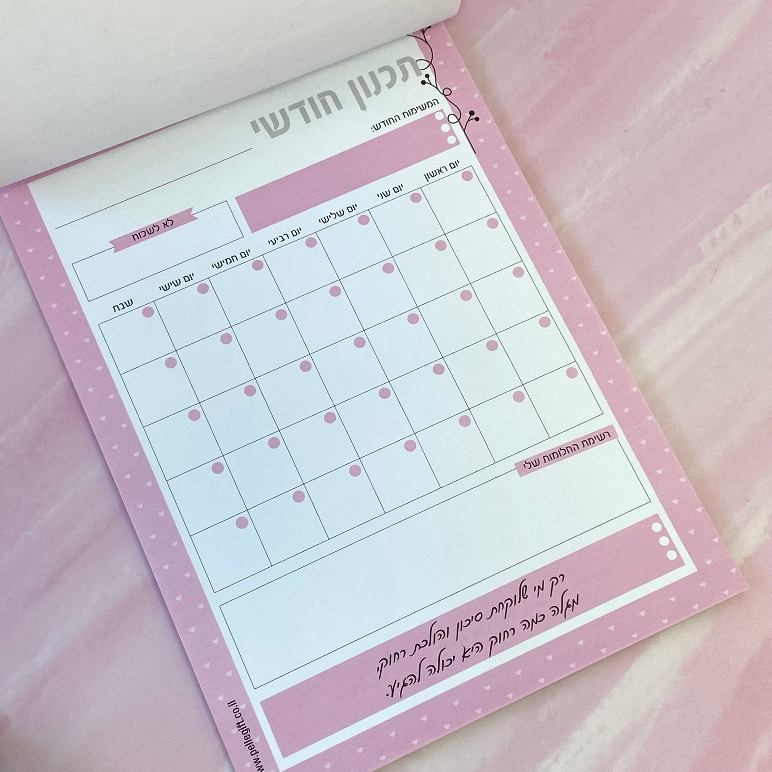 בלוק לוח תכנון חודשי ורוד גדול A4