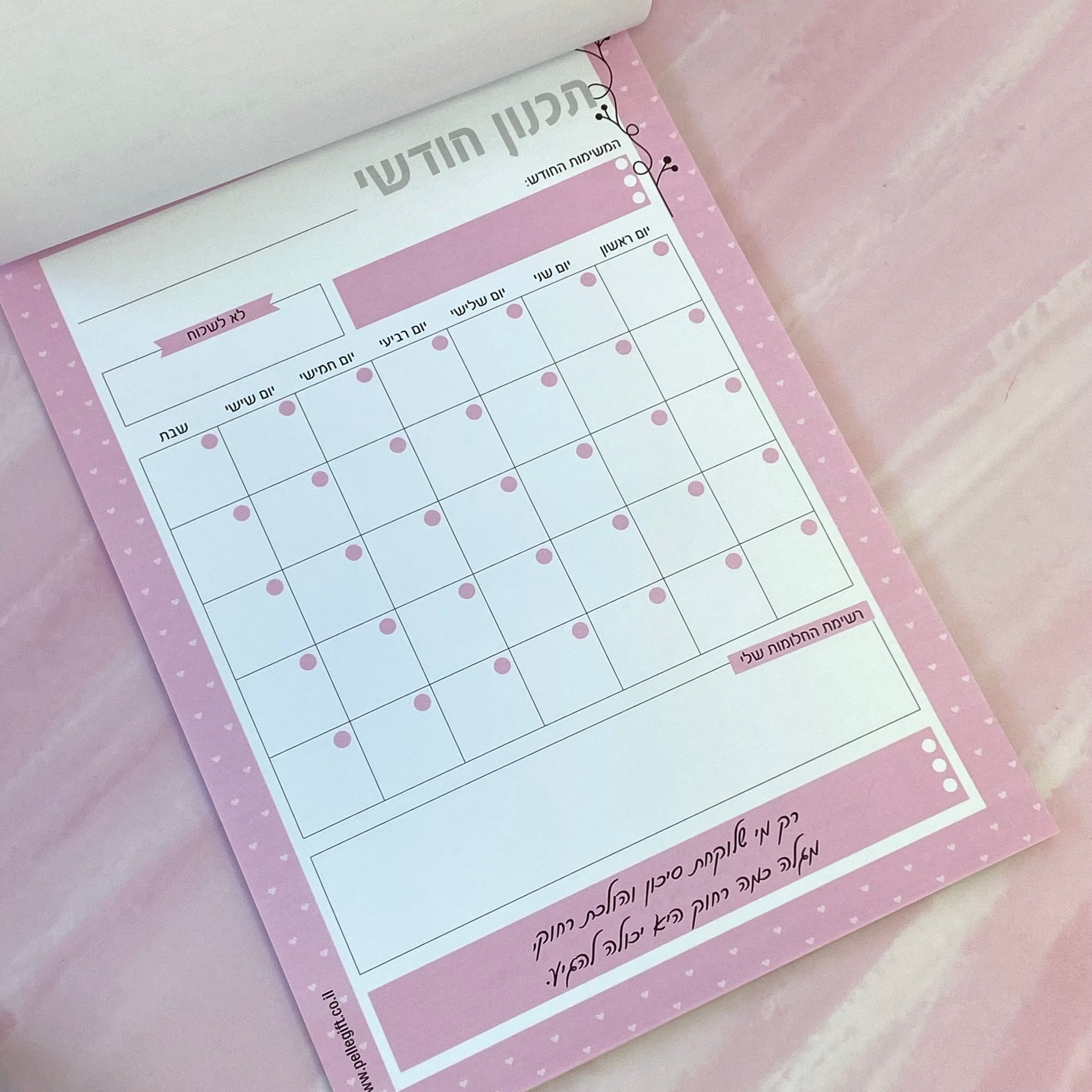 בלוק לוח תכנון חודשי ורוד גדול A4