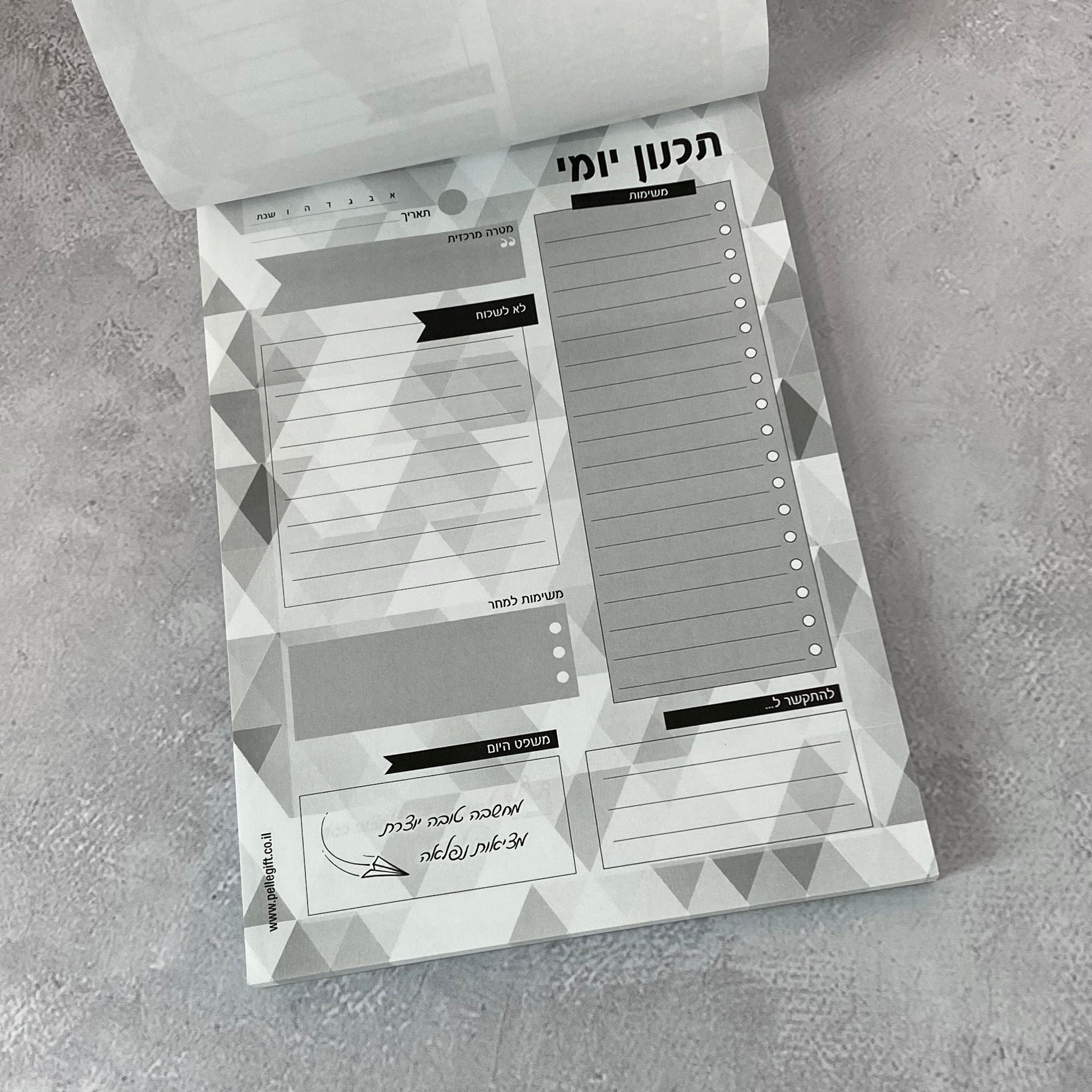 בלוק לוח תכנון  יומי לאישה ולגבר אפור גאומטרי