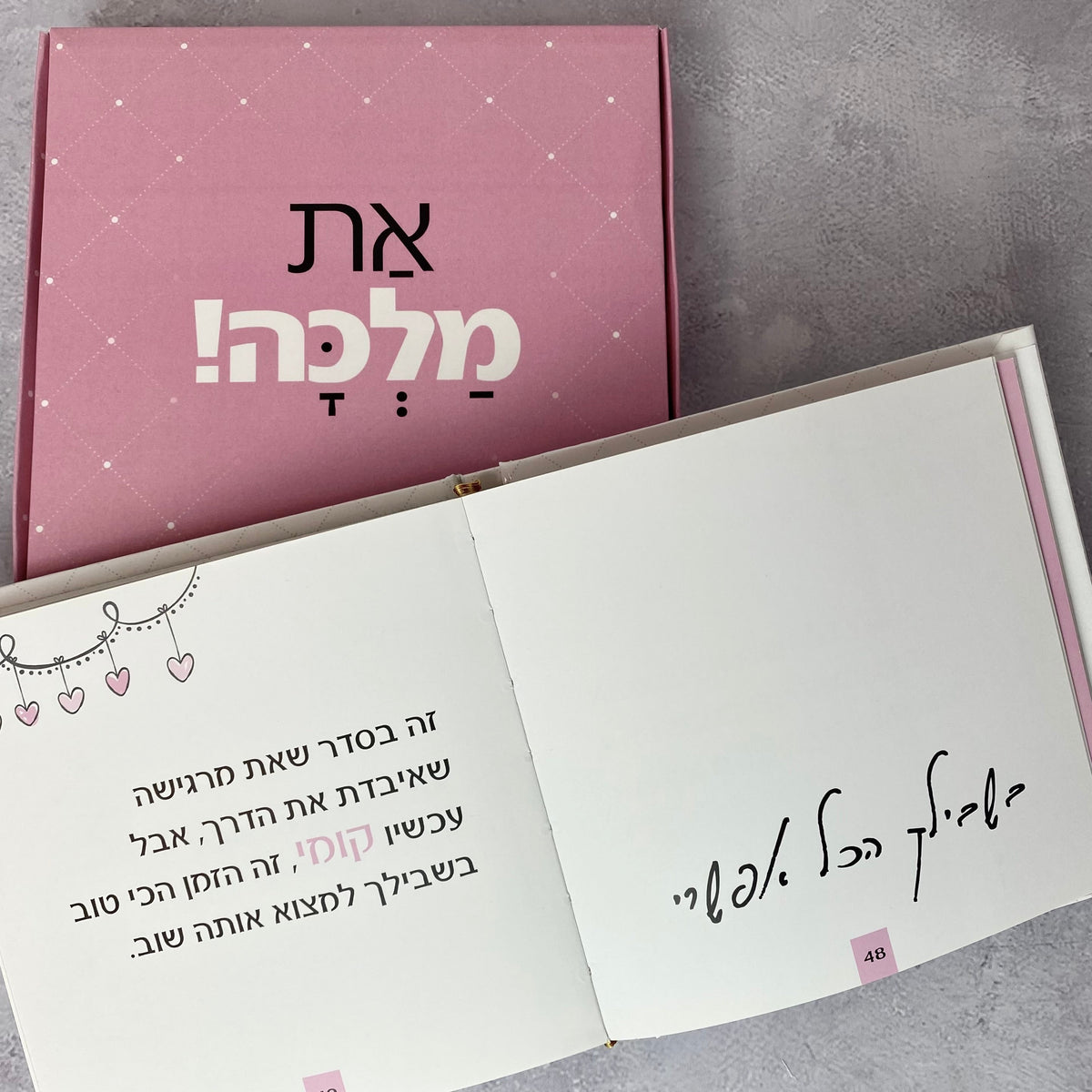 ספר בצבע ורוד עם הכיתוב: את מלכה - תצוגה נוספת 3