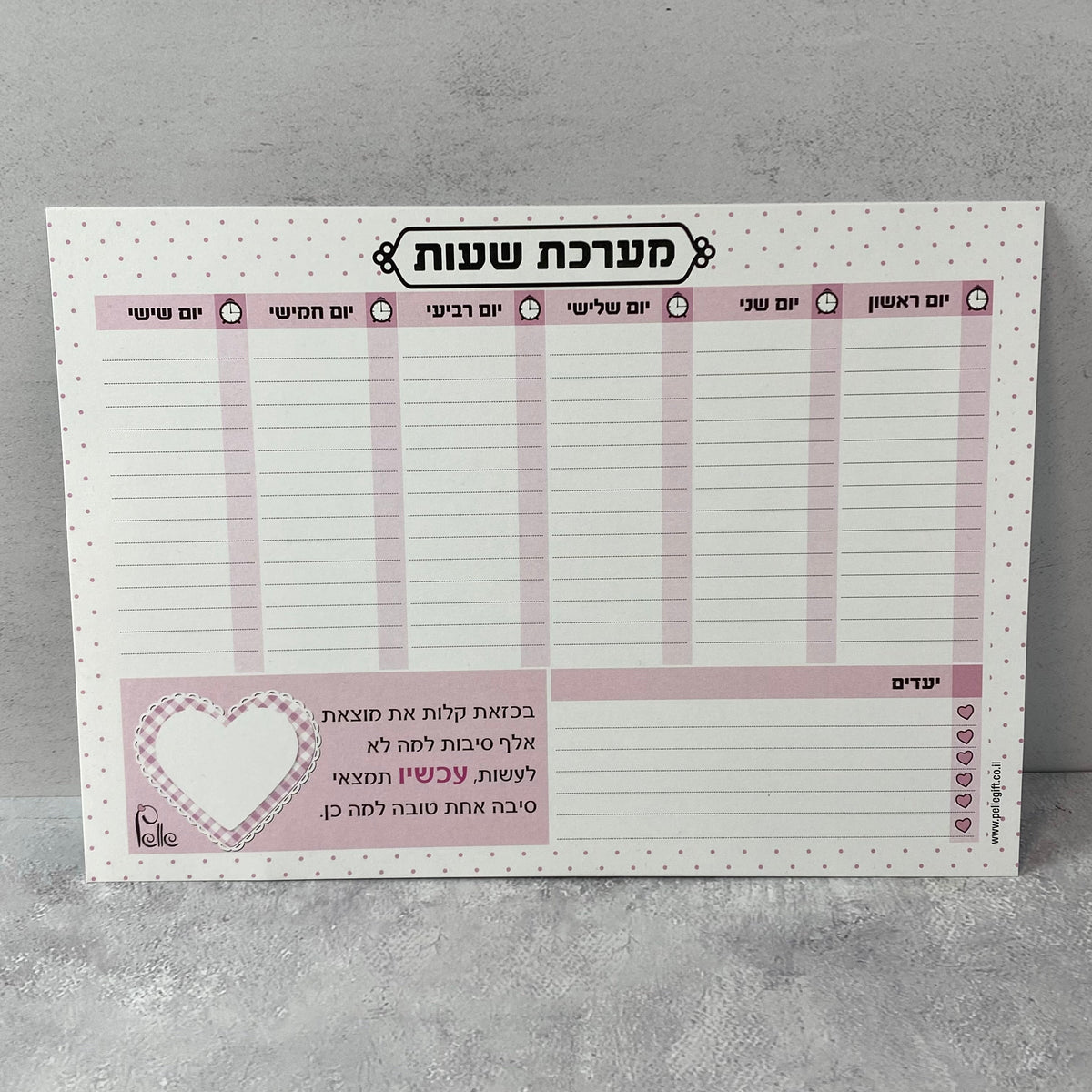 מארז מערכת שעות ורוד ומשמח