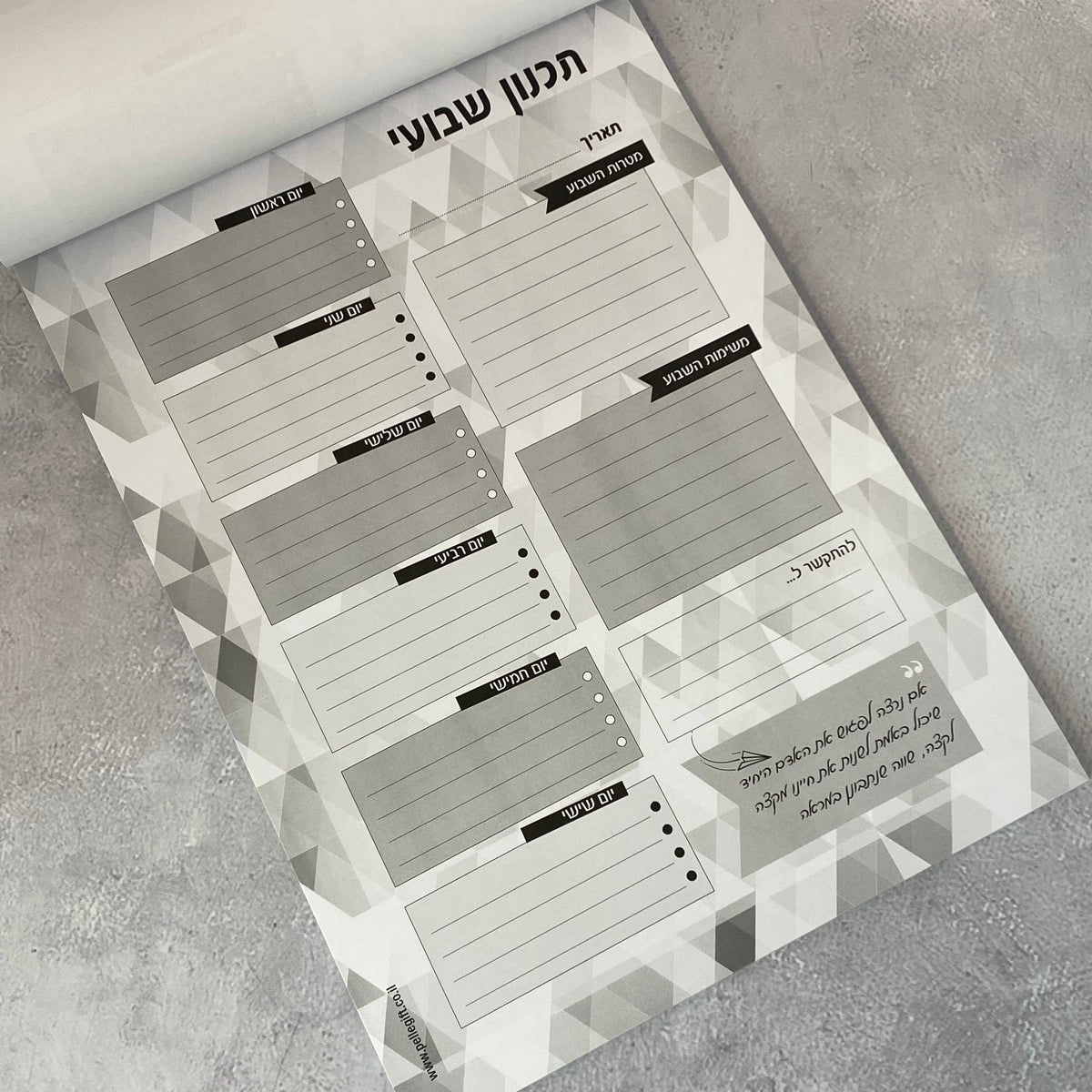 A4 בלוק לוח תכנון שבועי גדול לאישה ולגבר גאומטרי בצבע אפור - תצוגה נוספת 2
