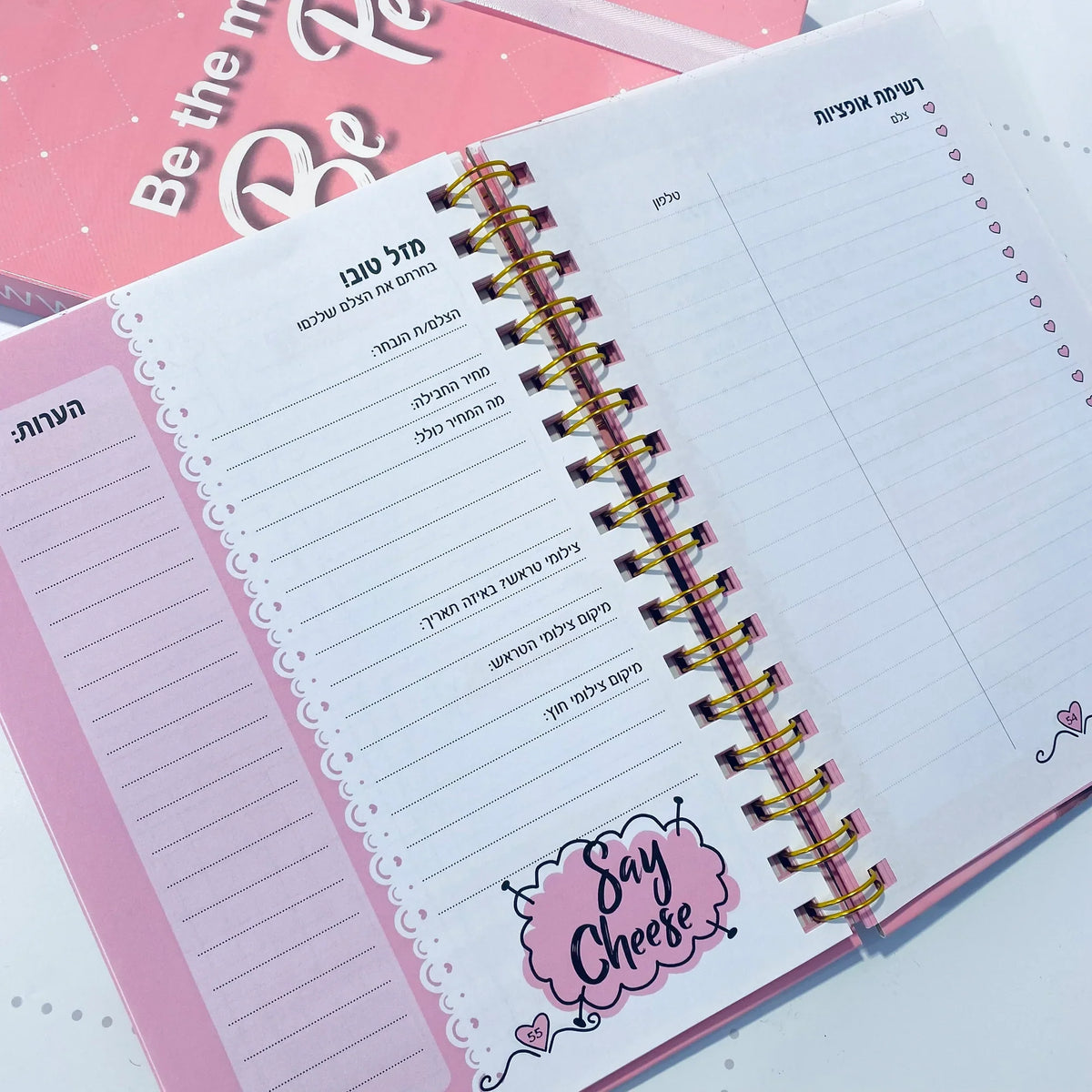 מארז לכלה המהממת : פלנר מלכה בדרך לחתונה ומסיכת עיניים כלה מהממת