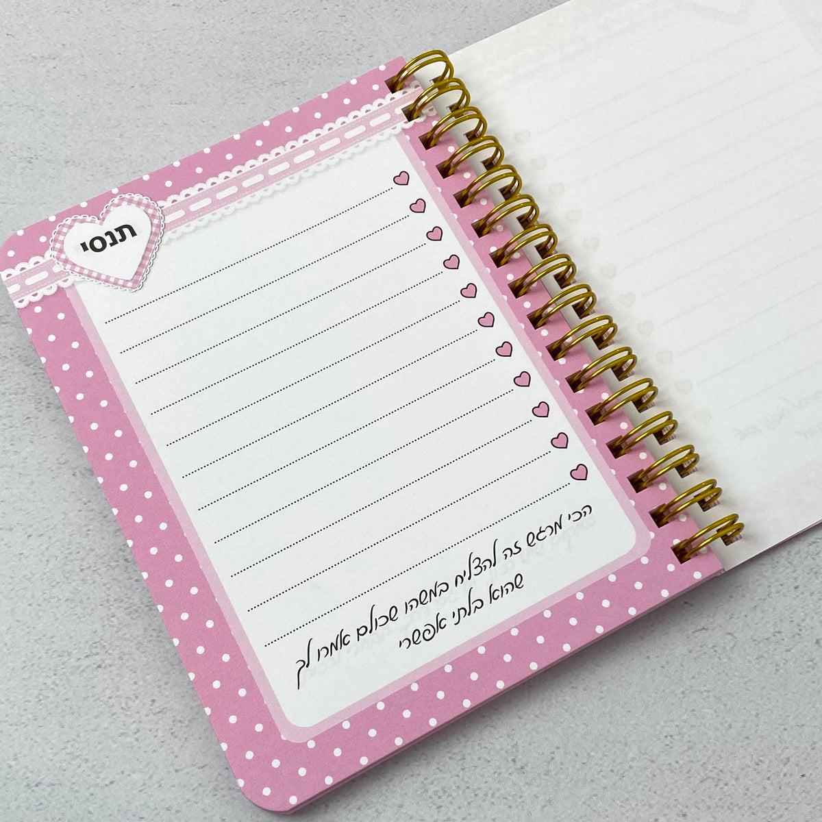 מחברת כיס | כשאת בוחרת להיות שמש