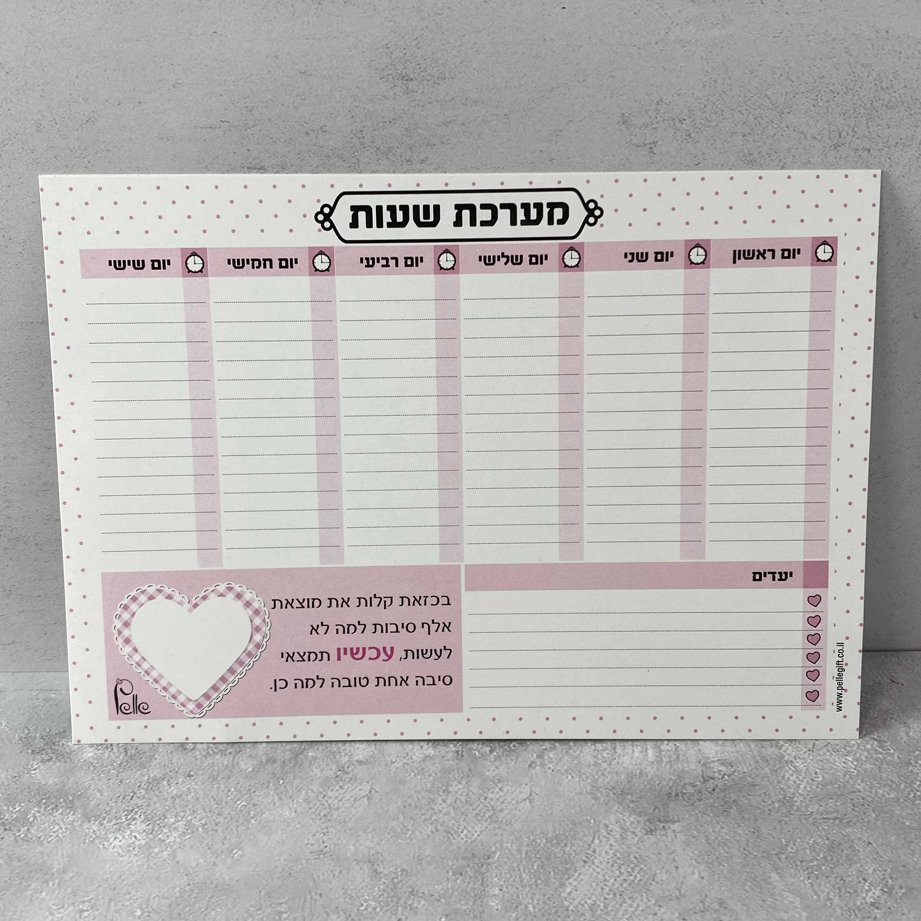 מארז חזרה ללימודים - מחברת מעוצבת, עט ומערכת שעות