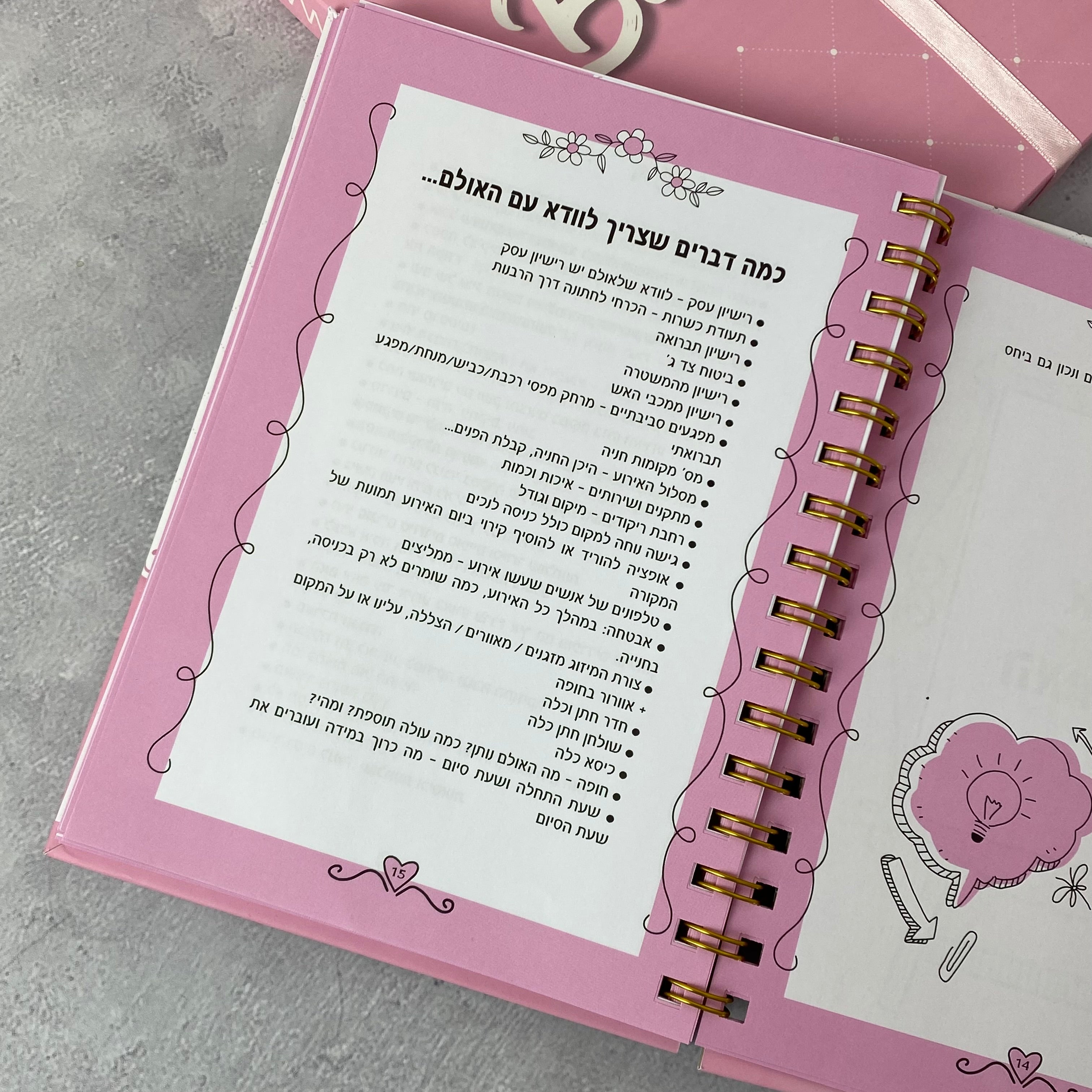 מארז בדרך לחתונה : יומן כלה דגם מלכה בדרך לחתונה ועט דגם לנשום ולהודות