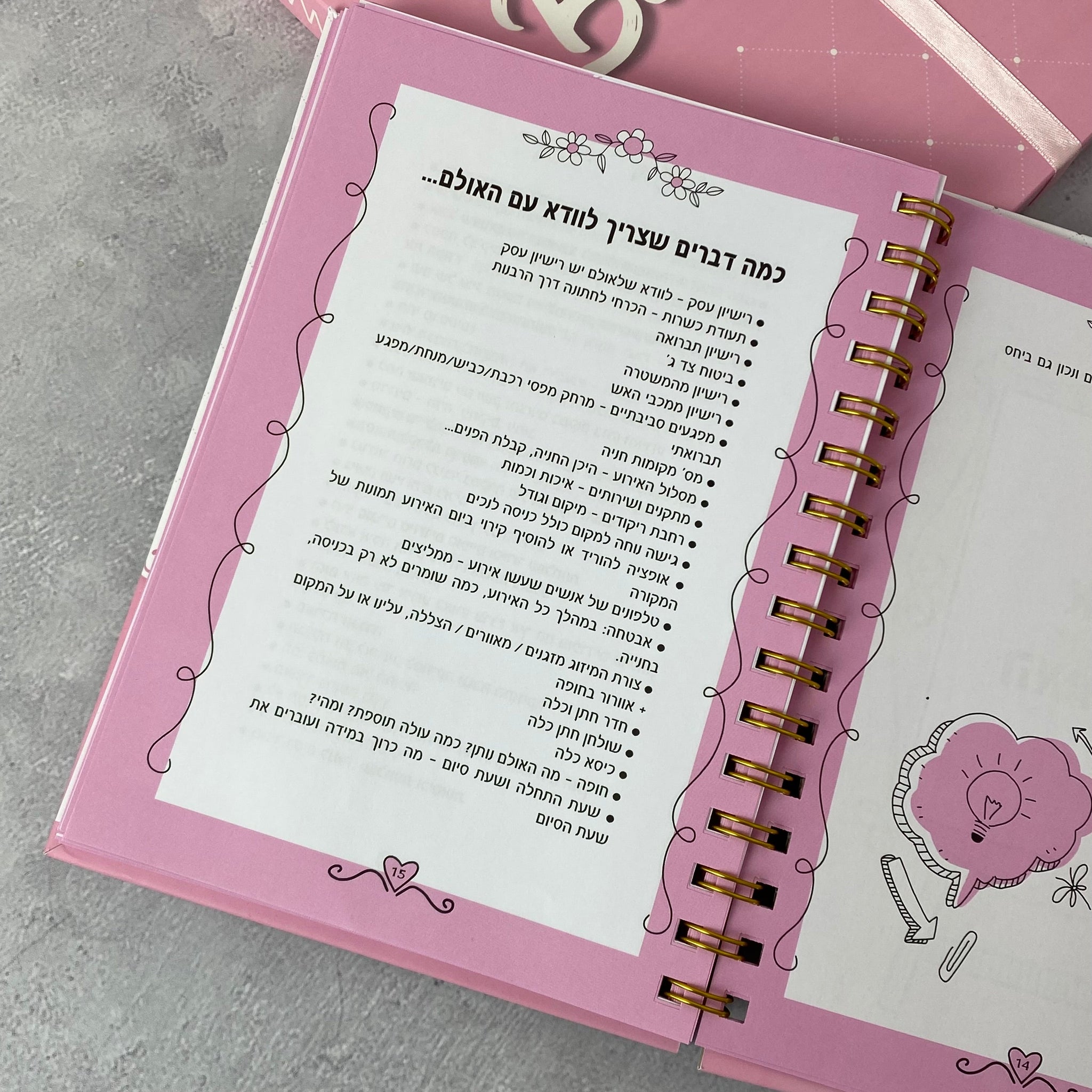 מארז בדרך לחתונה : יומן כלה דגם מלכה בדרך לחתונה ועט דגם לנשום ולהודות