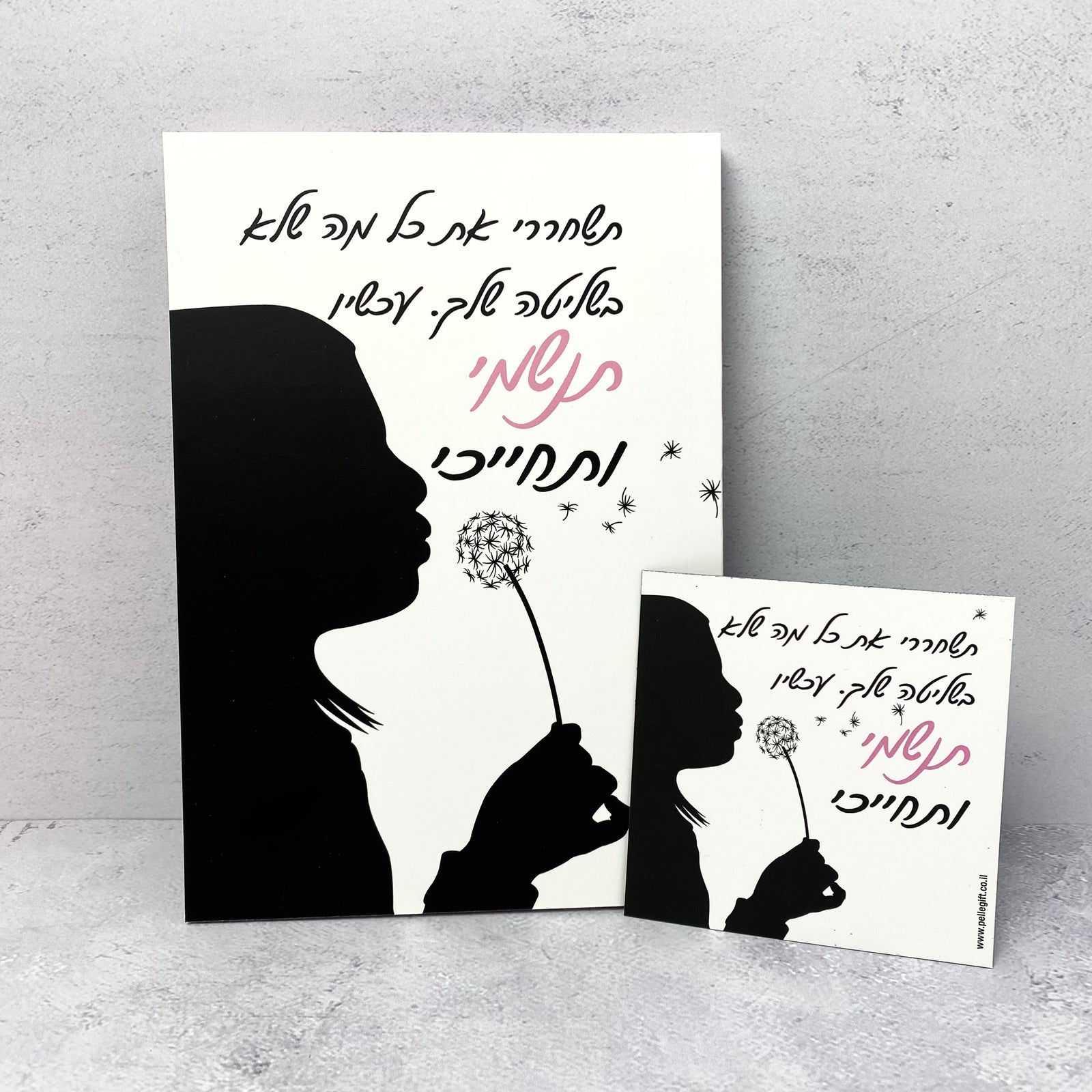 מארז מחברת מעוצבת ומגנט קטן | תשחררי ותחייכי