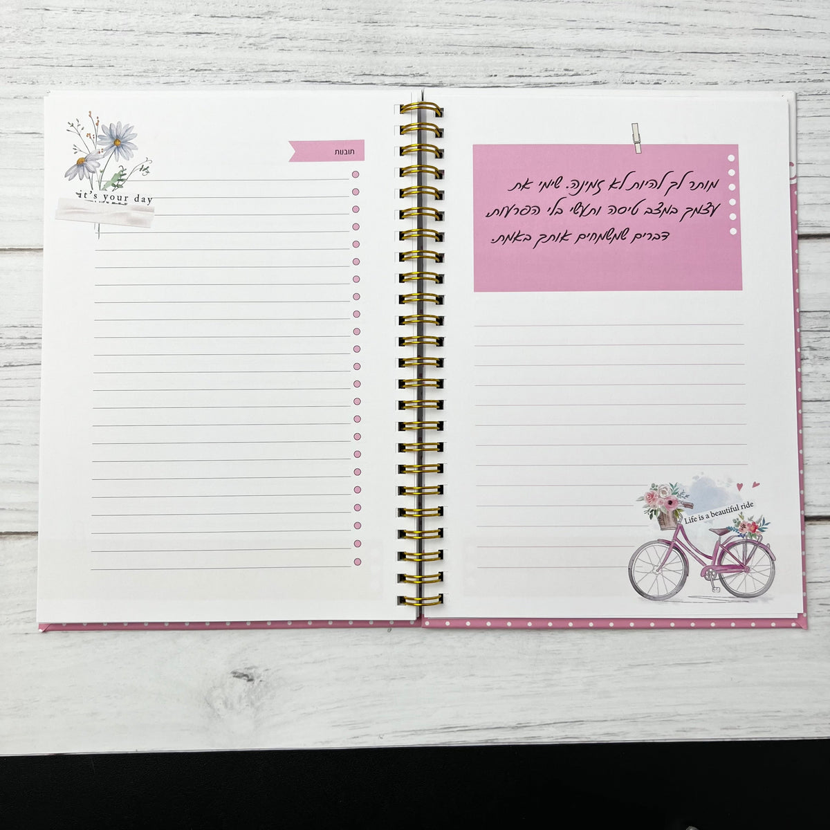 מחברת ספירלה לבנה כריכה קשה | את הכי יפה לך