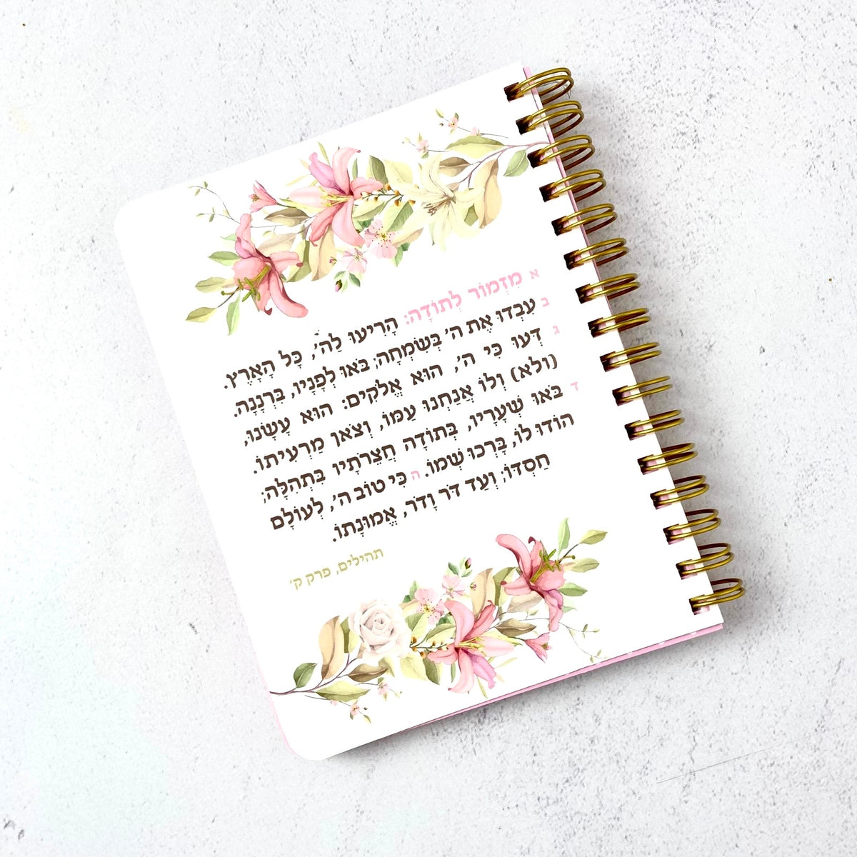 מזמור לתודה מעוצב על מחברת כיס
