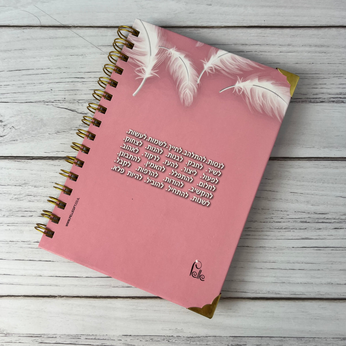 יומן שבועי לשנת תשפ&quot;ו  2025-2026 דגם:  חולמת ומגשימה