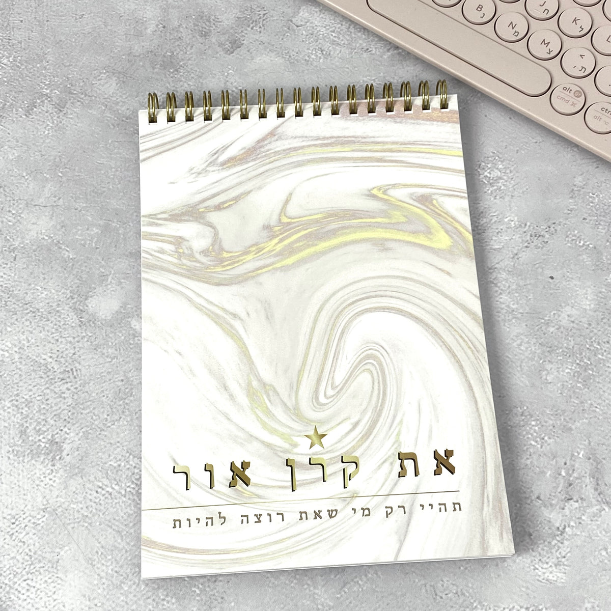 מחברת ספירלה בעיצוב צבעוני עם הכיתוב: את קרן אור