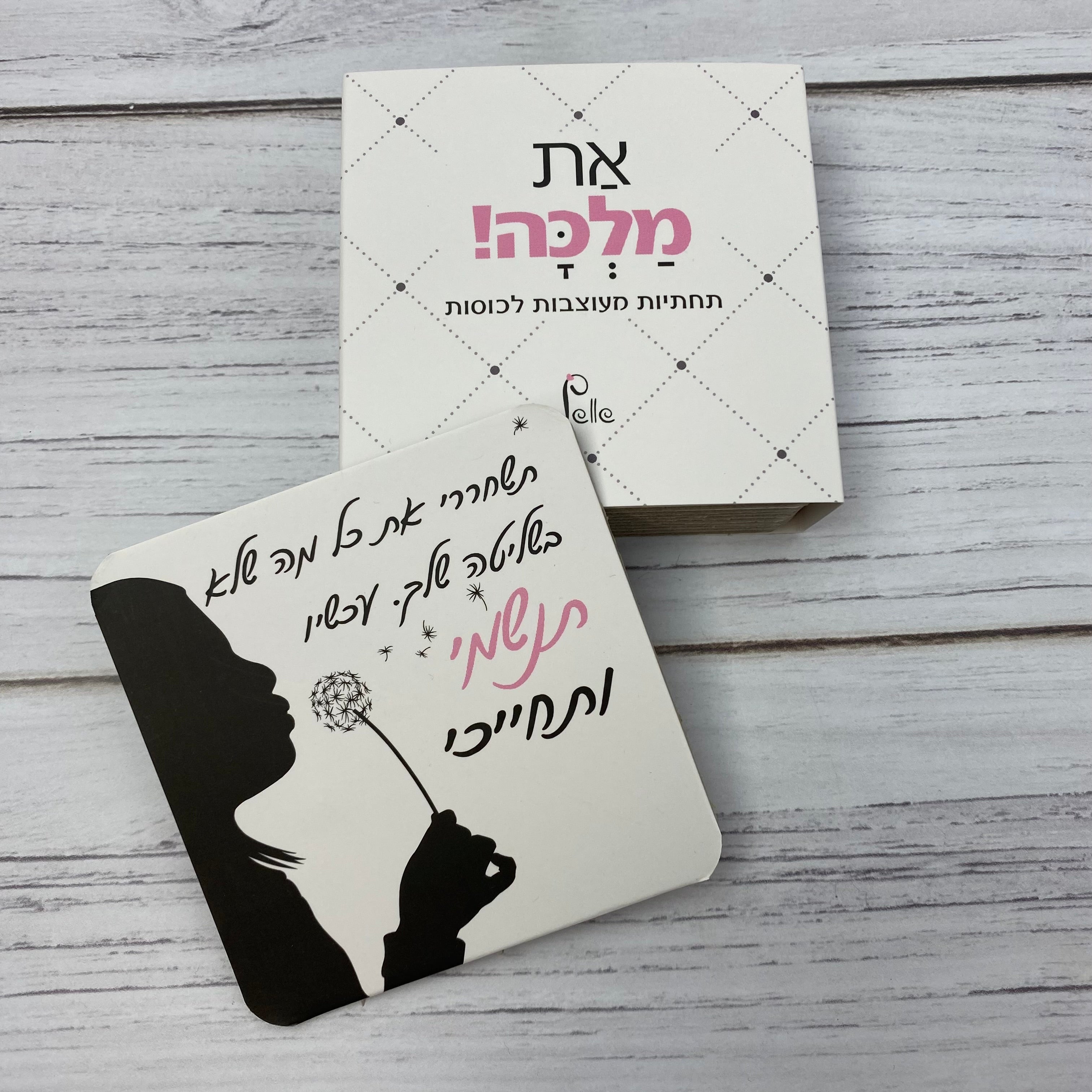 סט קפה של מלכה- ספל דגם את מלכה וסט תחתיות - תצוגה נוספת 6