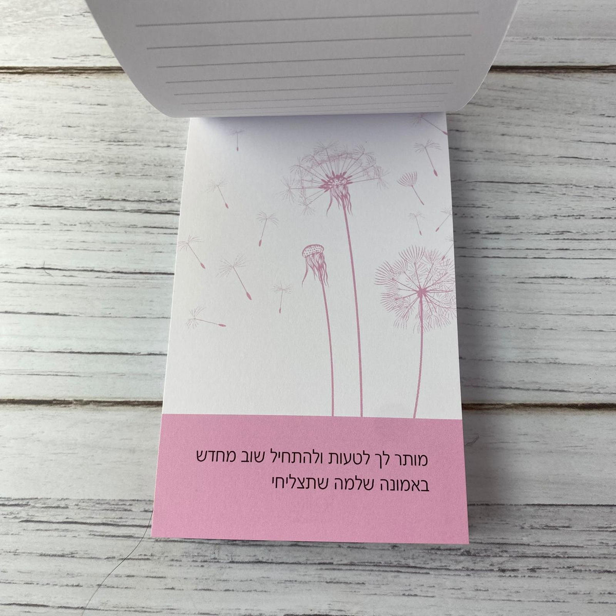פנקס העצמה עם הכיתוב: חיבוק מפלא - תצוגה נוספת 5