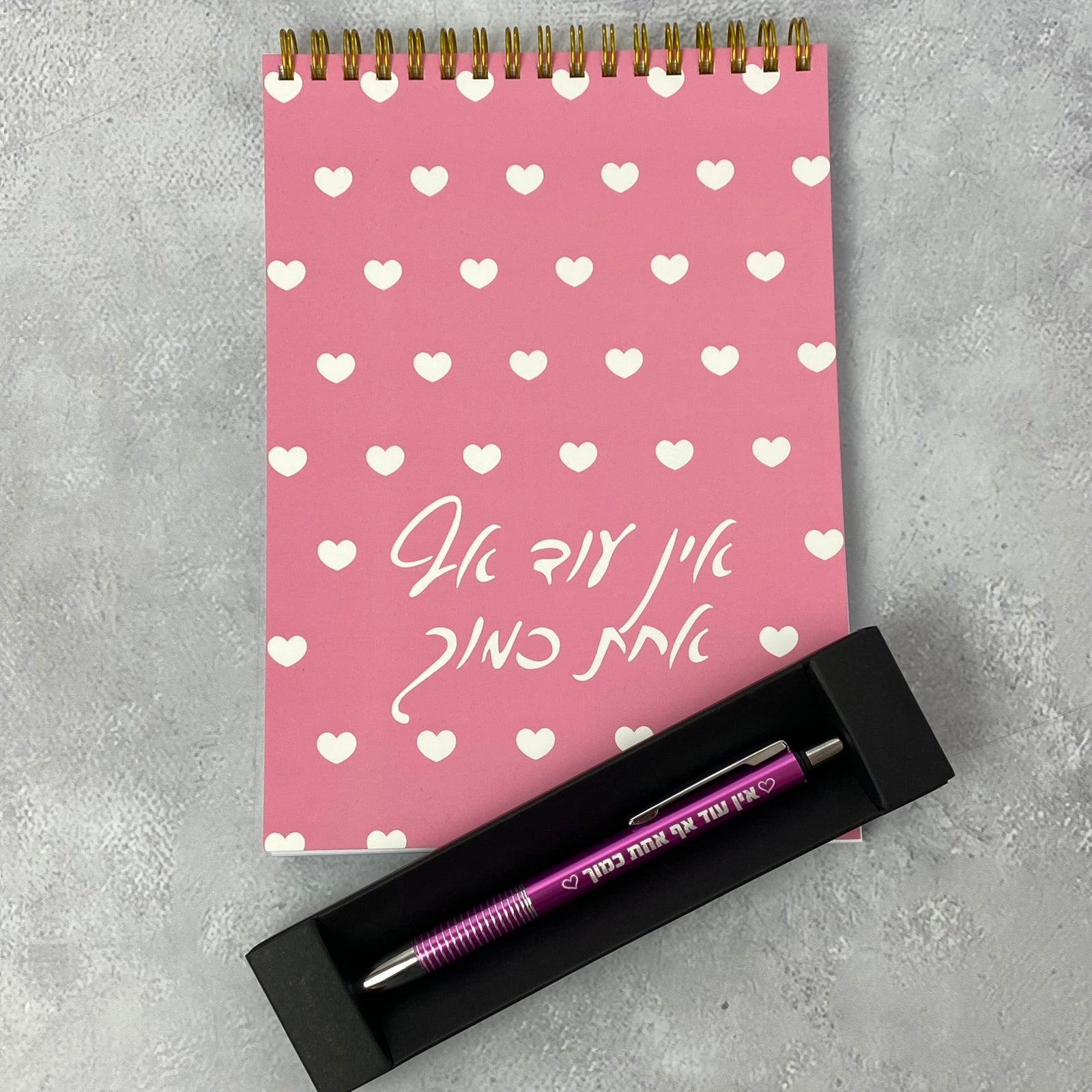 מארז|  אין עוד אף אחת כמוך- מחברת ספירלה ועט ורוד
