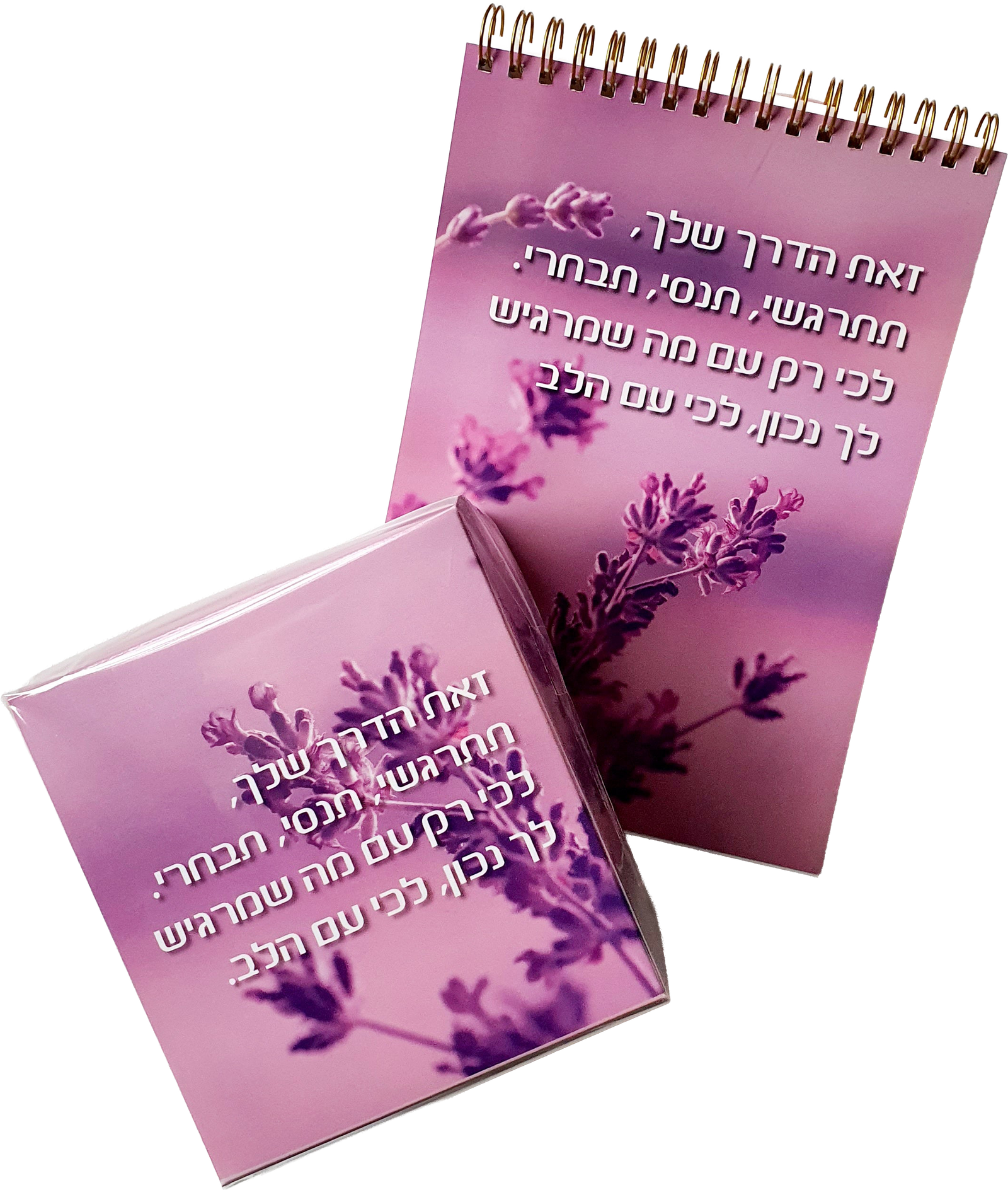 סט חורף מחברת ספירלה וטישו דגם זאת הדרך שלך