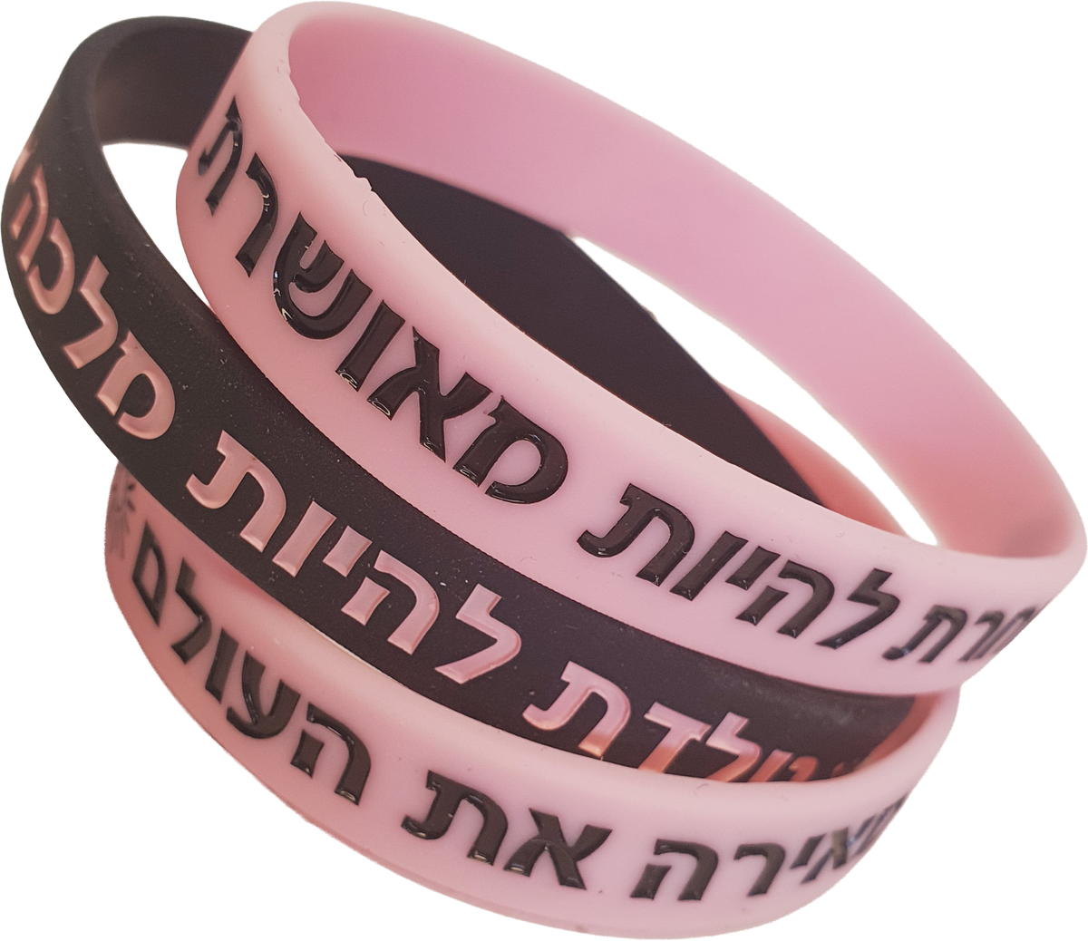 סט 3 צמידי סיליקון מאירה את העולם, בוחרת להיות מאושרת ונולדת להיות מלכה