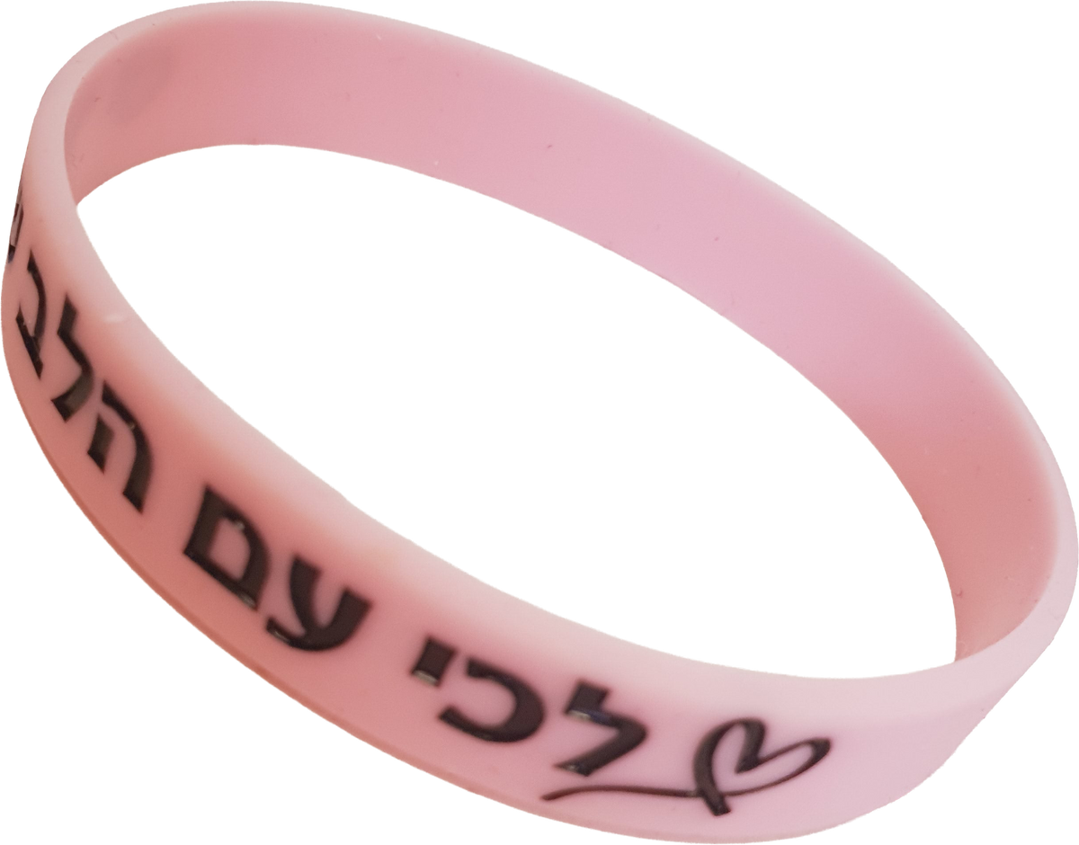 צמיד סיליקון ורוד, דגם לכי עם הלב שלך