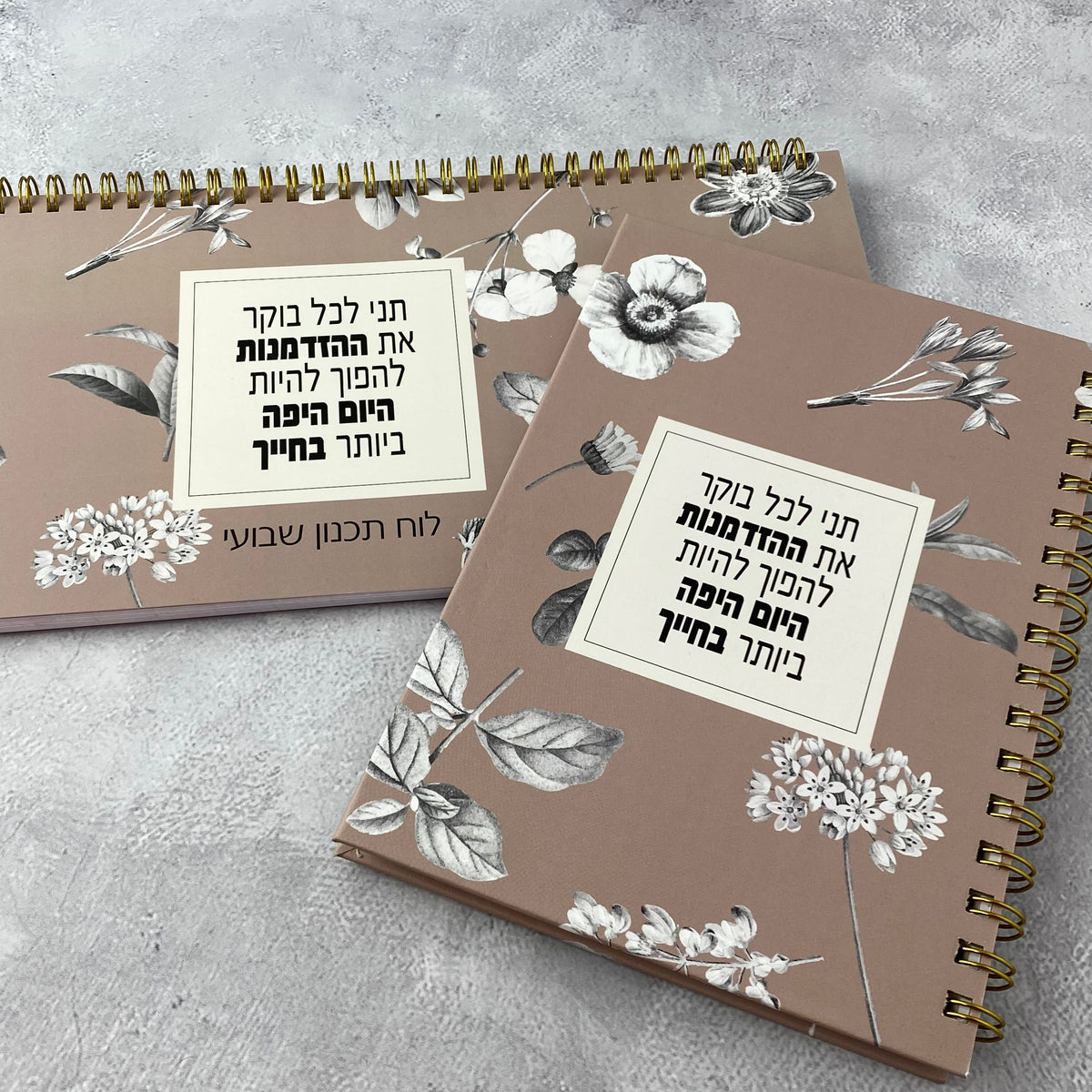 מארז לוח תכנון שבועי ומחברת כריכה קשה דגם: הזדמנות ליום יפה