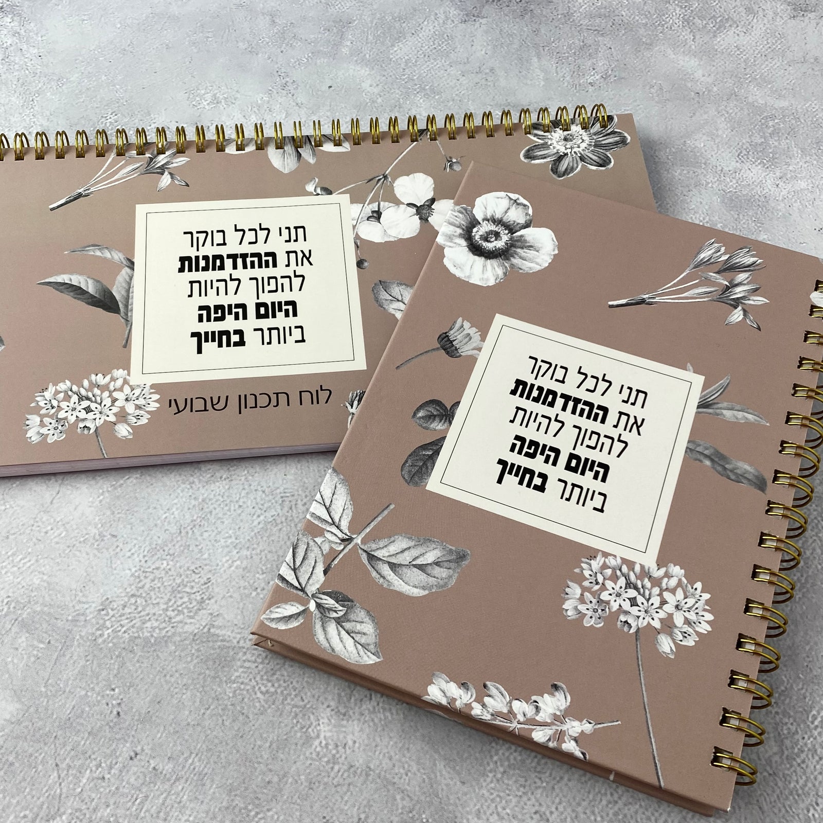 מארז לוח תכנון שבועי ומחברת כריכה קשה דגם: הזדמנות ליום יפה