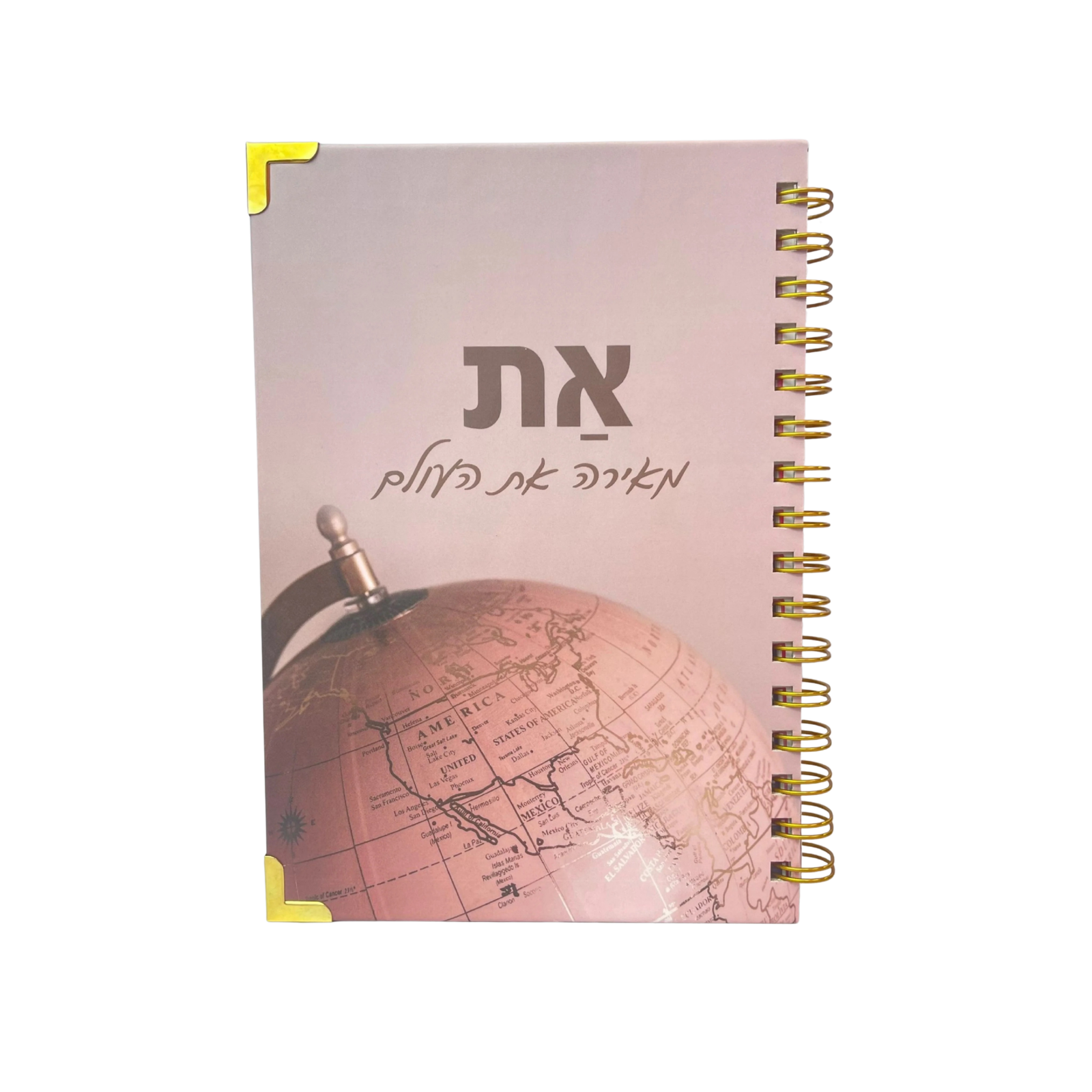 יומן שנתי שבועי לשנת תשפ"ז 2026-2027 | את מאירה את העולם