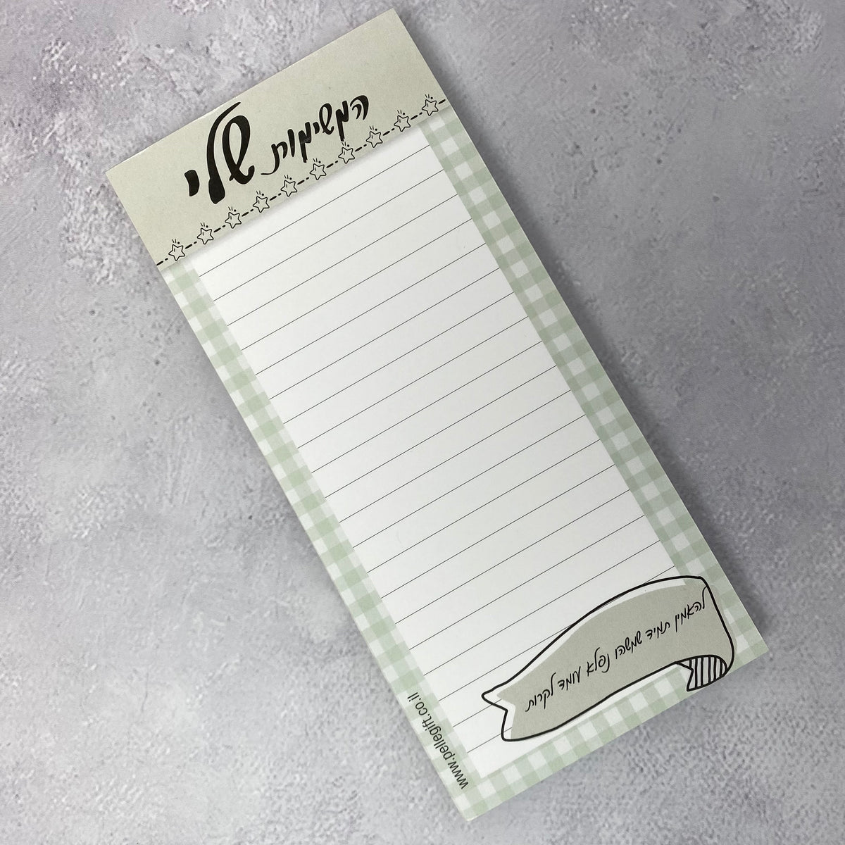 בלוק todo המשימות שלי דגם ירוק זית