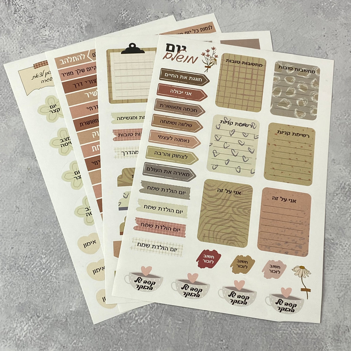 מארז 4 דפי מדבקה מעוצבים ליומן, קלנדר או כל מחברת אחרת דגם: אדמה